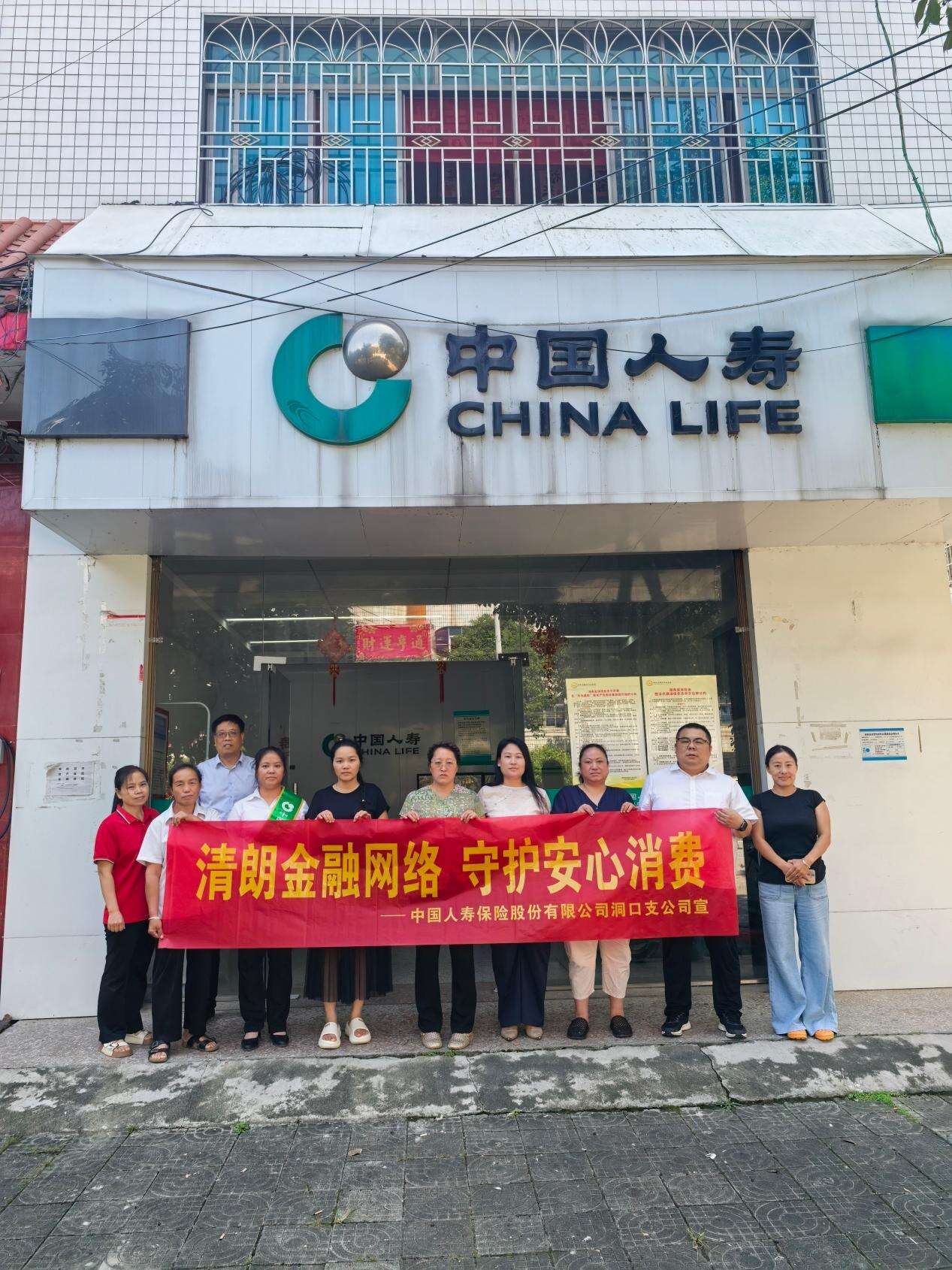 中国人寿洞口支公司开展多场景金融知识宣传活动