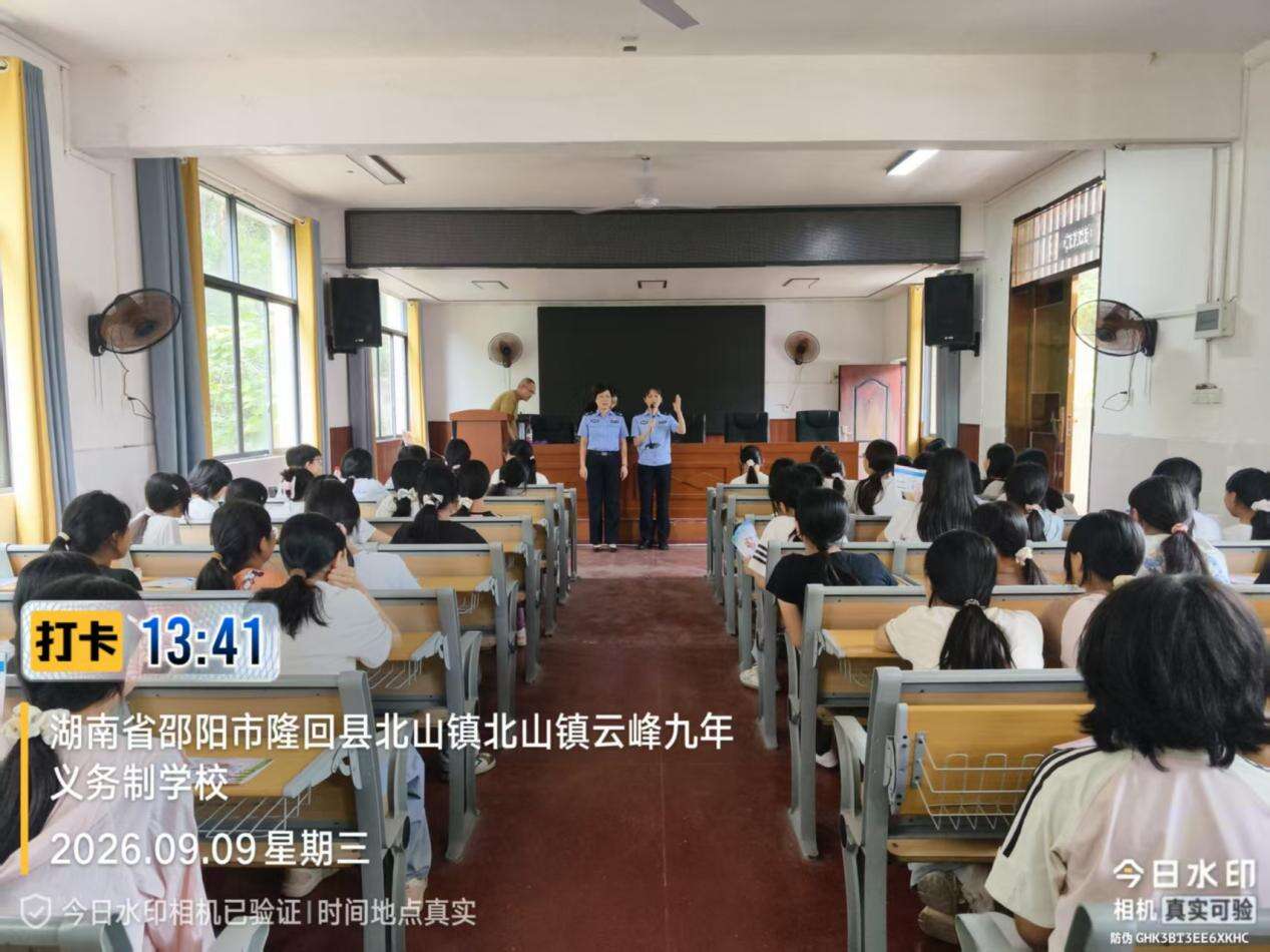 隆回县女子护蕾宣讲团联合北山镇云峰九年义务制学校开展女生预防性侵害专题宣讲活动