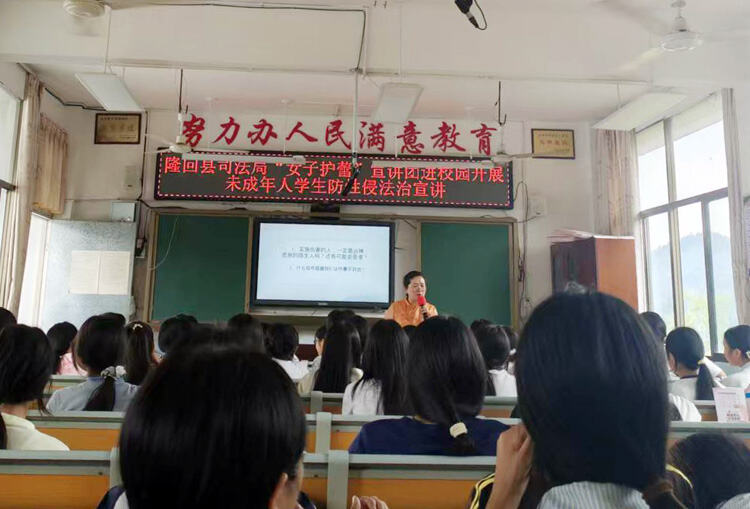 隆回县金石桥镇高洲中学开展防性侵法治宣讲活动
