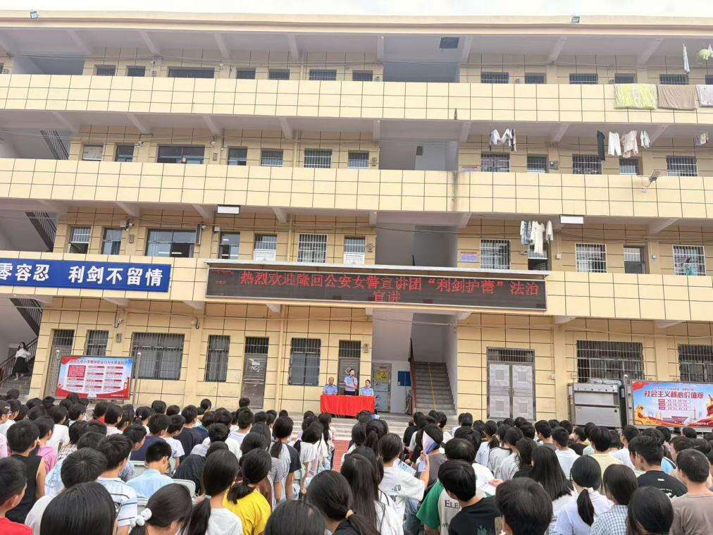 隆回县岩口镇大观初级中学开展利剑护蕾法治宣讲活动