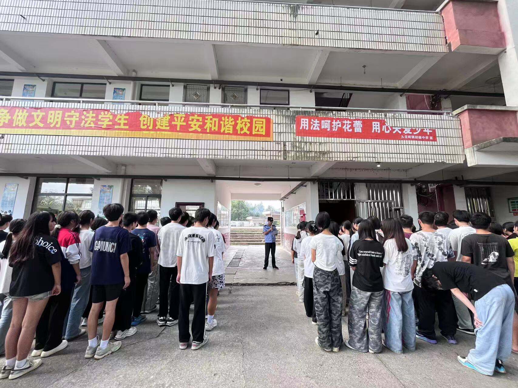 邵东市九龙岭镇初级中学开展法治第一课宣讲活动