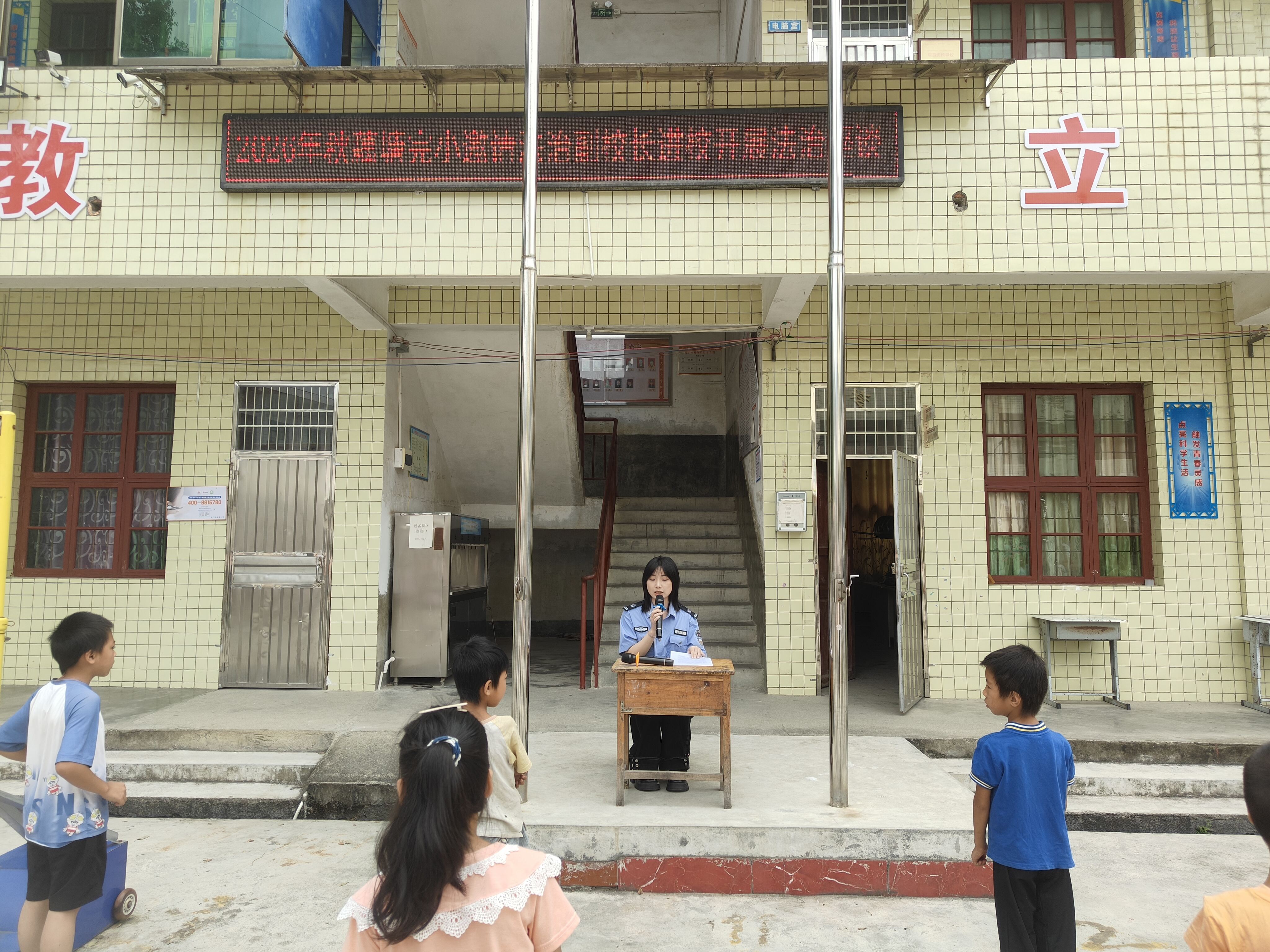 隆回县岩口镇藕塘完全小学开展法治安全知识讲座