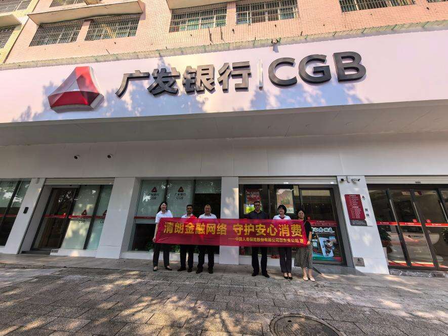 中国人寿邵东支公司开展金融教育宣传周活动