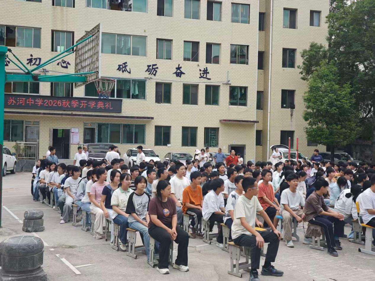 隆回县西洋江镇苏河中学举行2026年秋季开学典礼
