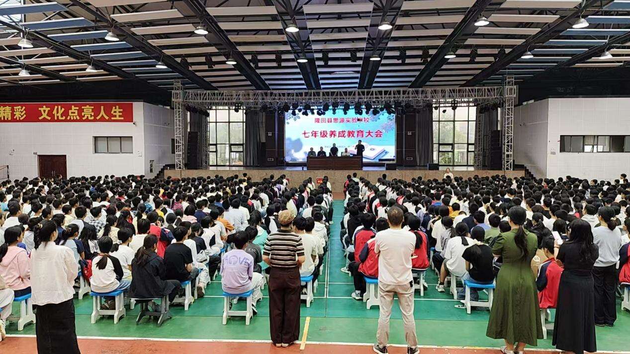 隆回县思源实验学校召开七年级养成教育大会