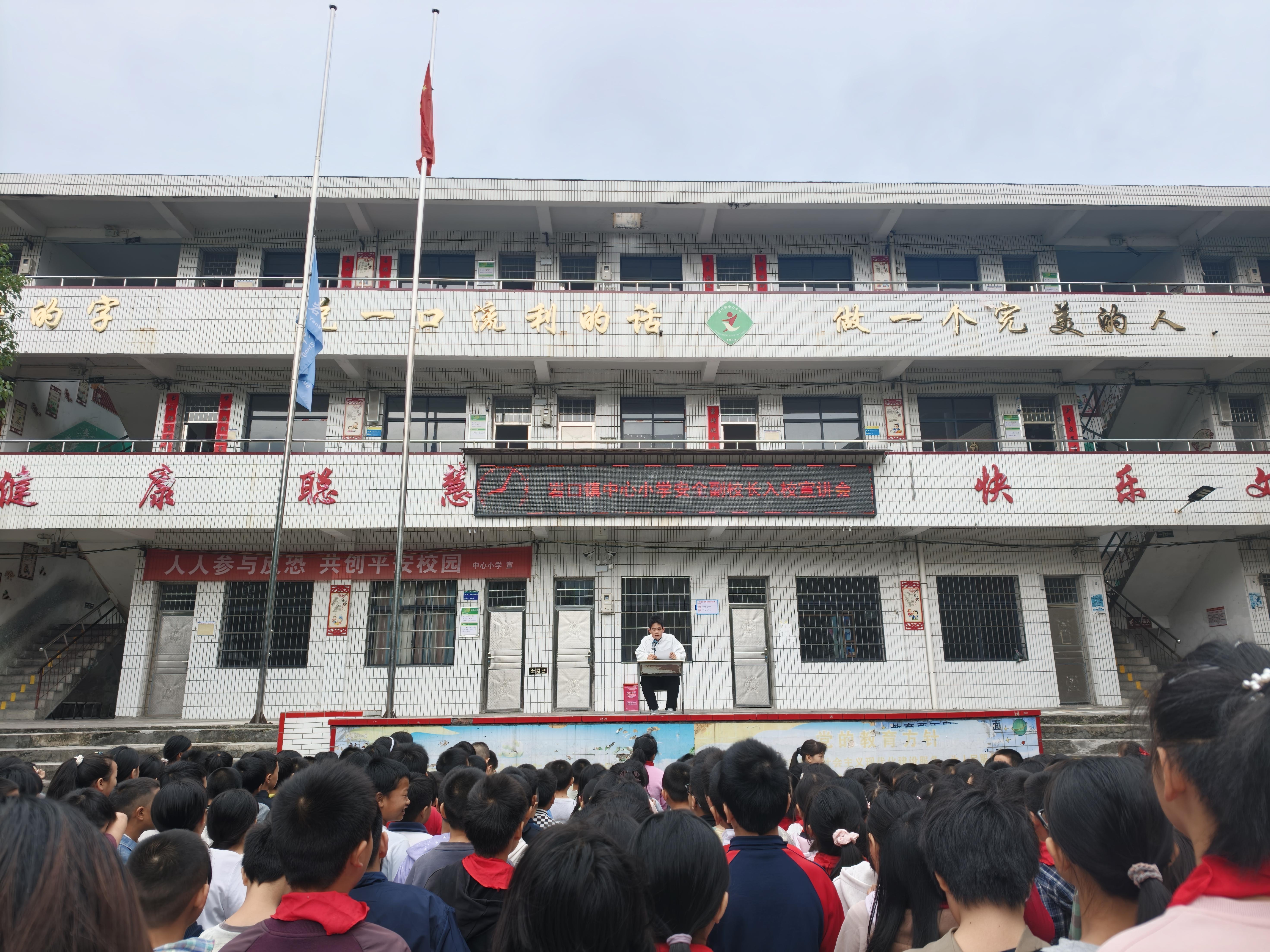 隆回县岩口镇中心小学开展法治安全宣讲活动