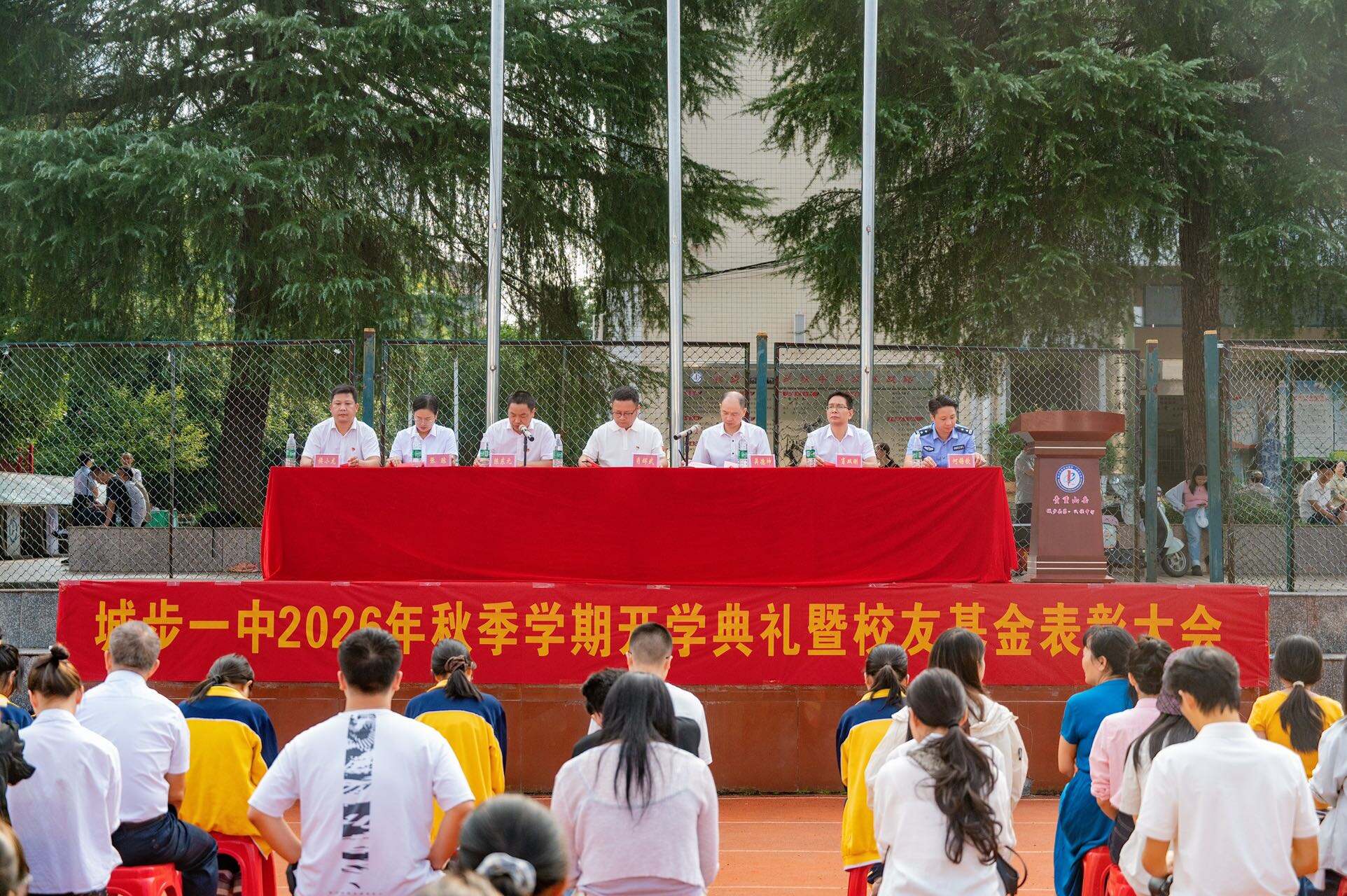 城步一中举行2026年秋季学期开学典礼