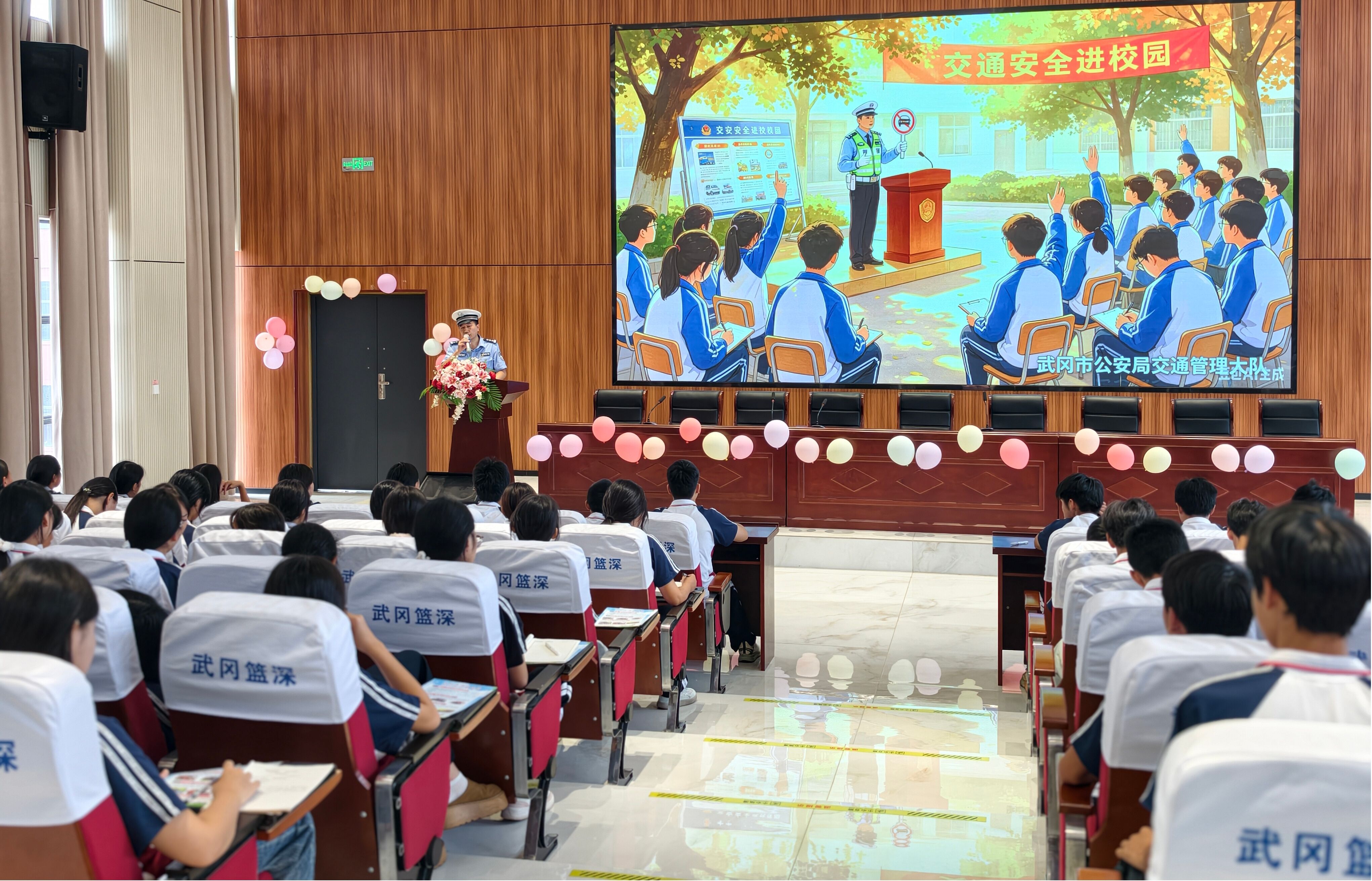 武冈市篮深学校上好法治教育开学第一课