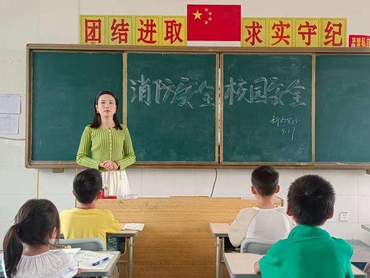 洞口县竹市镇新西完全小学开展消防安全与校园安全主题班会活动