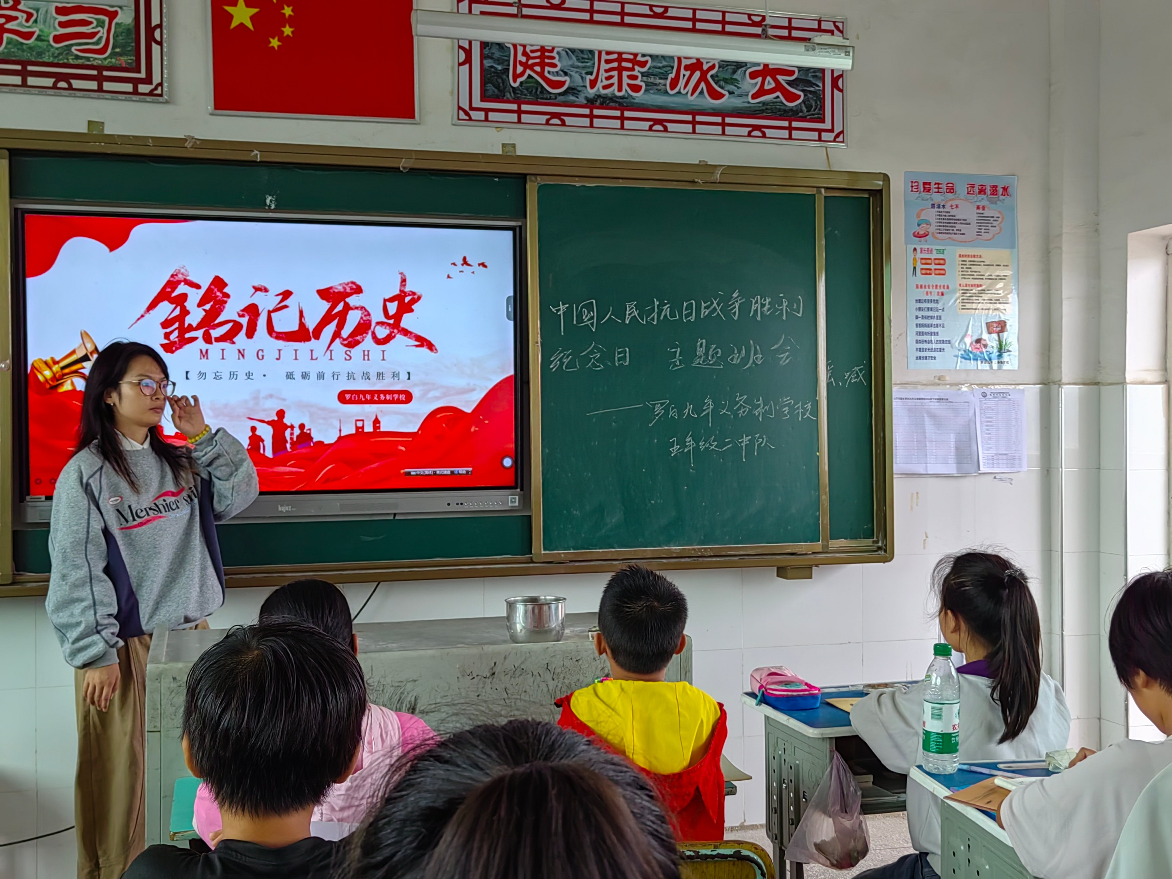 隆回县山界回族乡罗白九年义务制学校开展中国人民抗日战争胜利纪念日主题教育活动