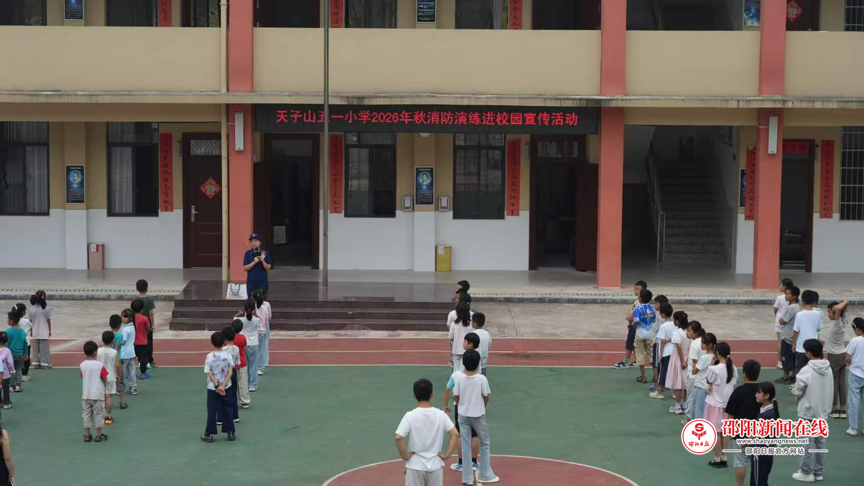隆回县南山路消防救援站走进天子山五一小学开展消防安全宣教演练活动