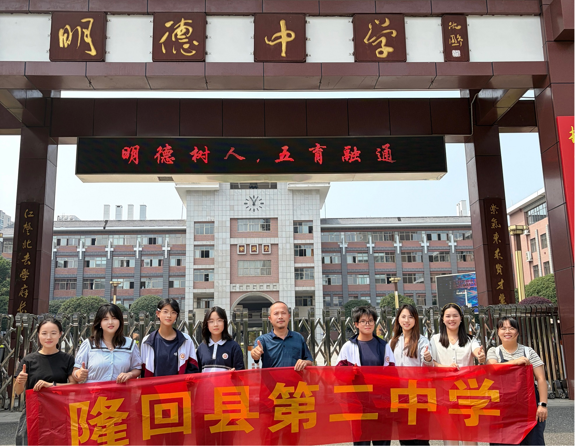 隆回二中教师参加湘苏两省语文学科联合研修活动