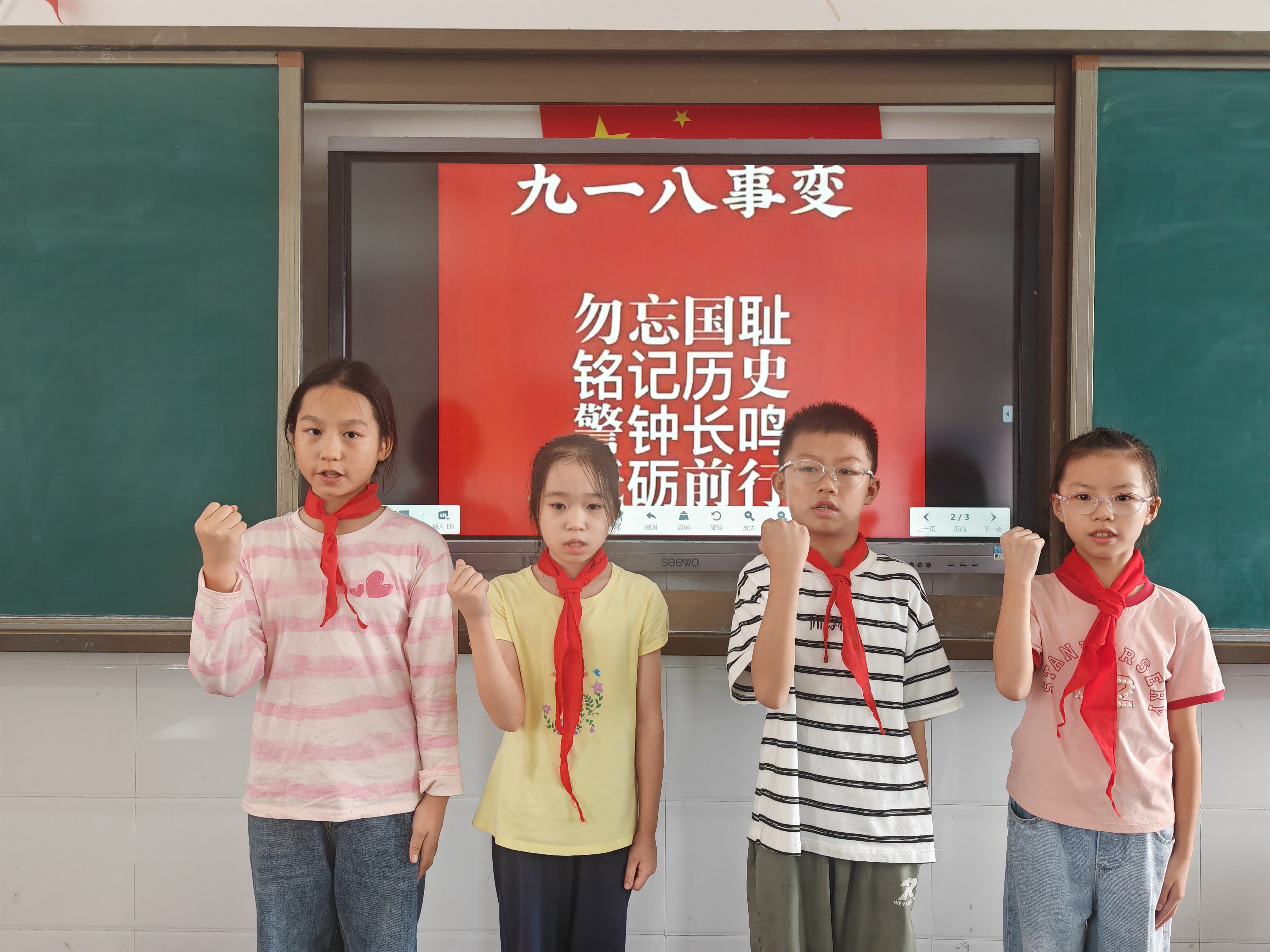 洞口县高沙镇中心小学开展“九一八”主题活动