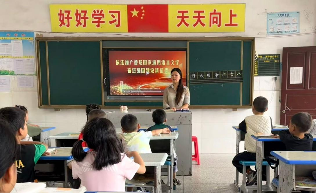 隆回县七江镇黄家小学开展推广普通话主题班会活动