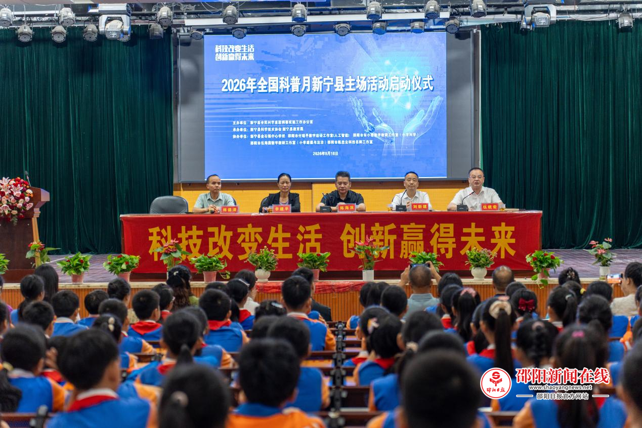 科技点亮童心，科普筑梦未来
