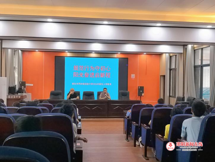 邵东市界岭镇初级中学新生入学教育暨反邪教宣传教育活动
