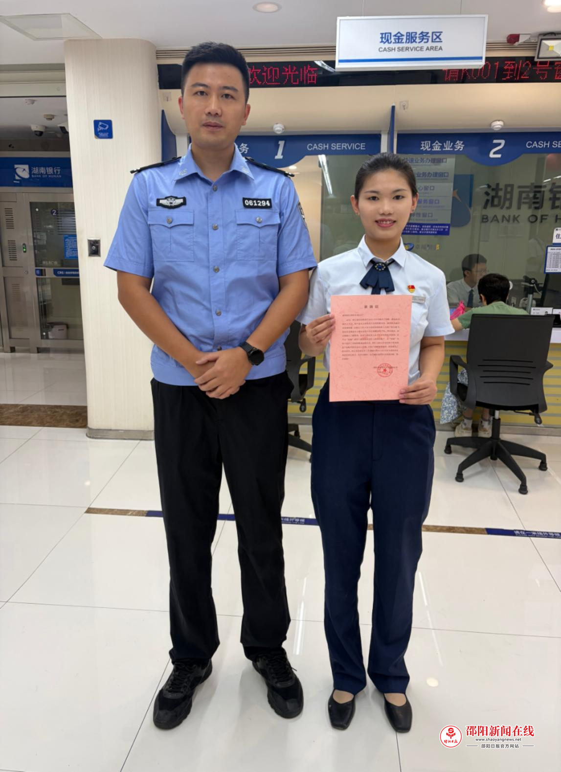 慧眼识诈守钱袋湖南银行东城支行成功拦截一起电信诈骗