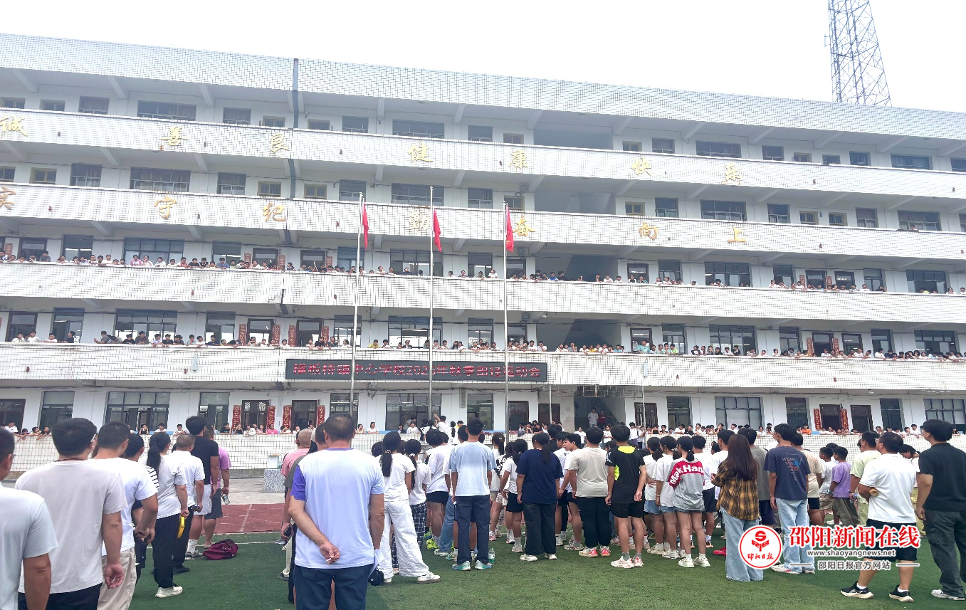 隆回县横板桥镇2026年中小学生秋季田径运动会圆满落幕