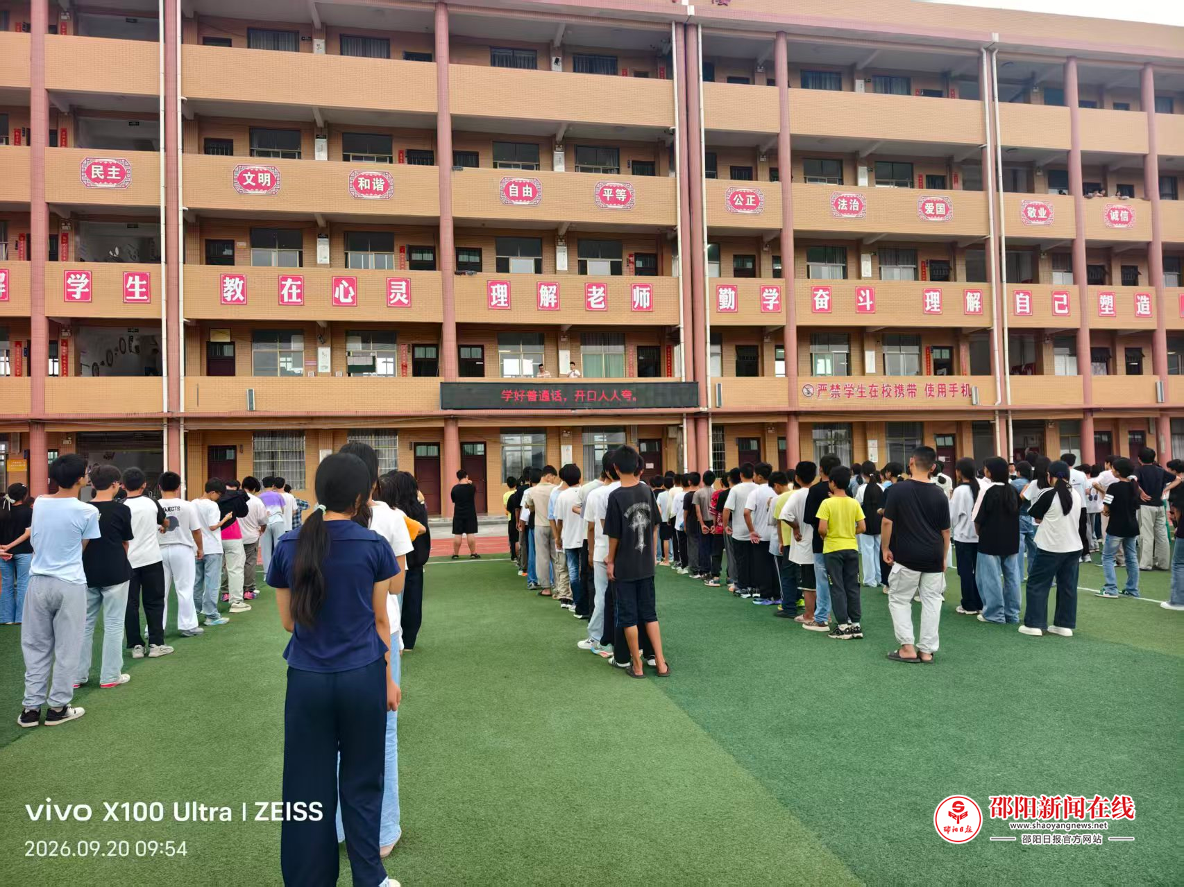 ​隆回县横板桥镇罗子团中学开展推普周主题活动