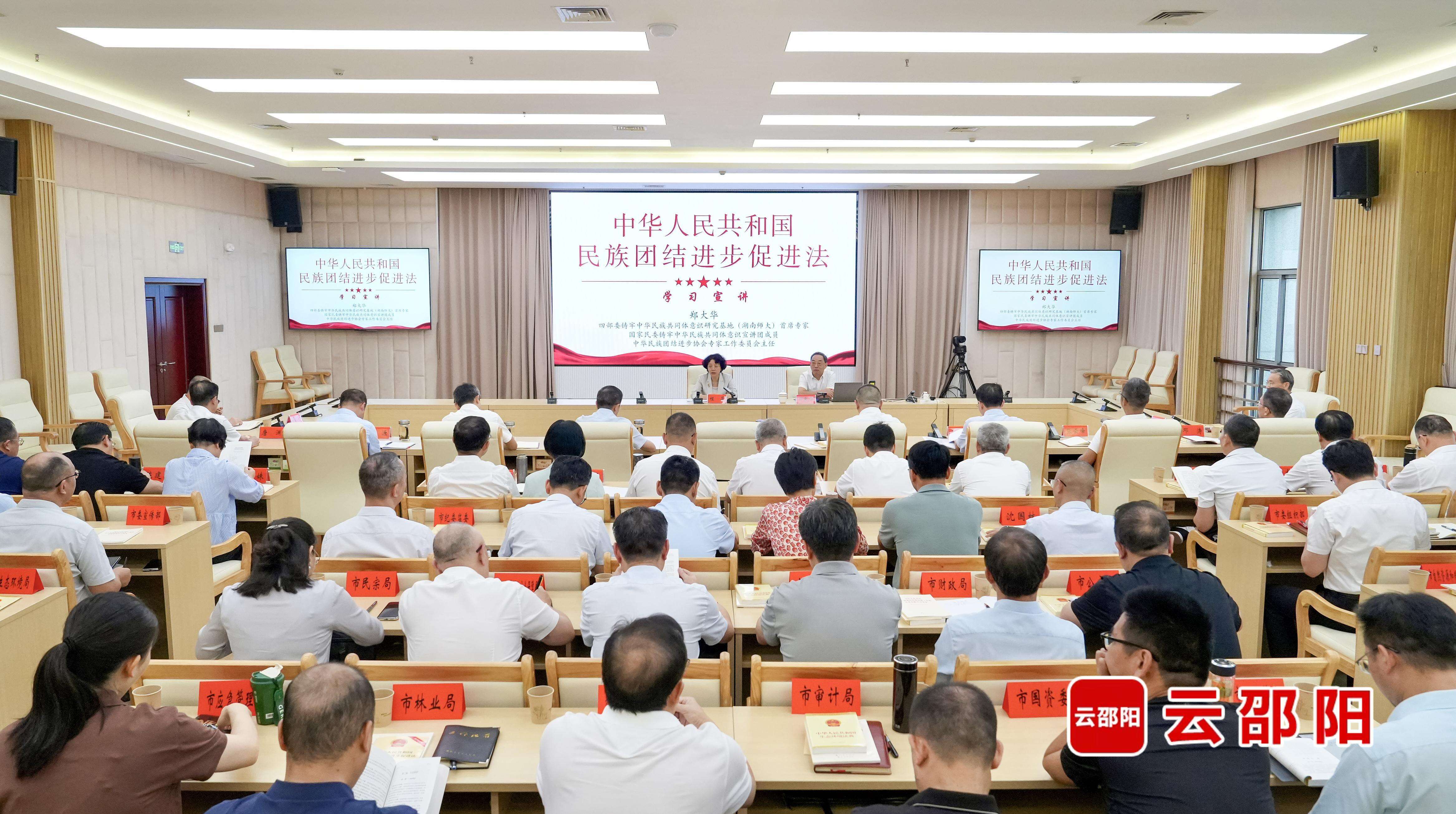 市委理论学习中心组举行2026年第九次集体学习