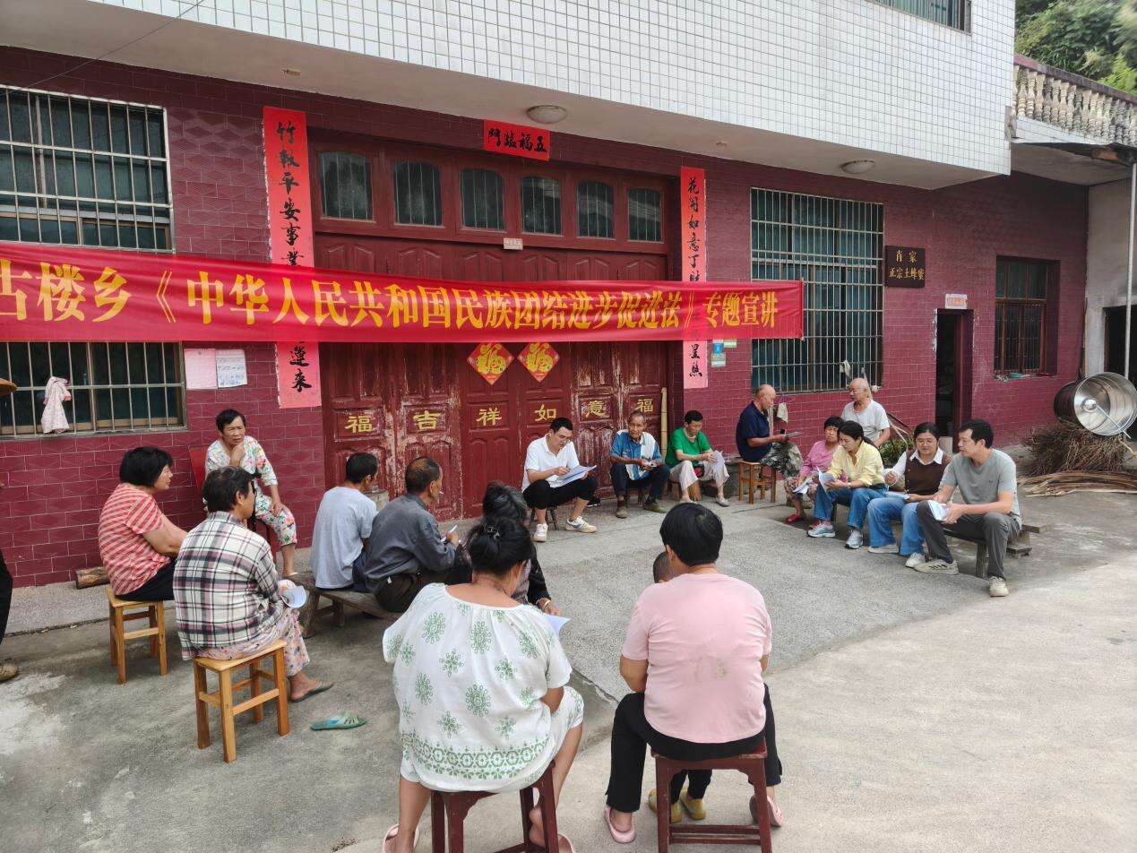 洞口县古楼乡：院落会上话团结 文明宣讲暖民心