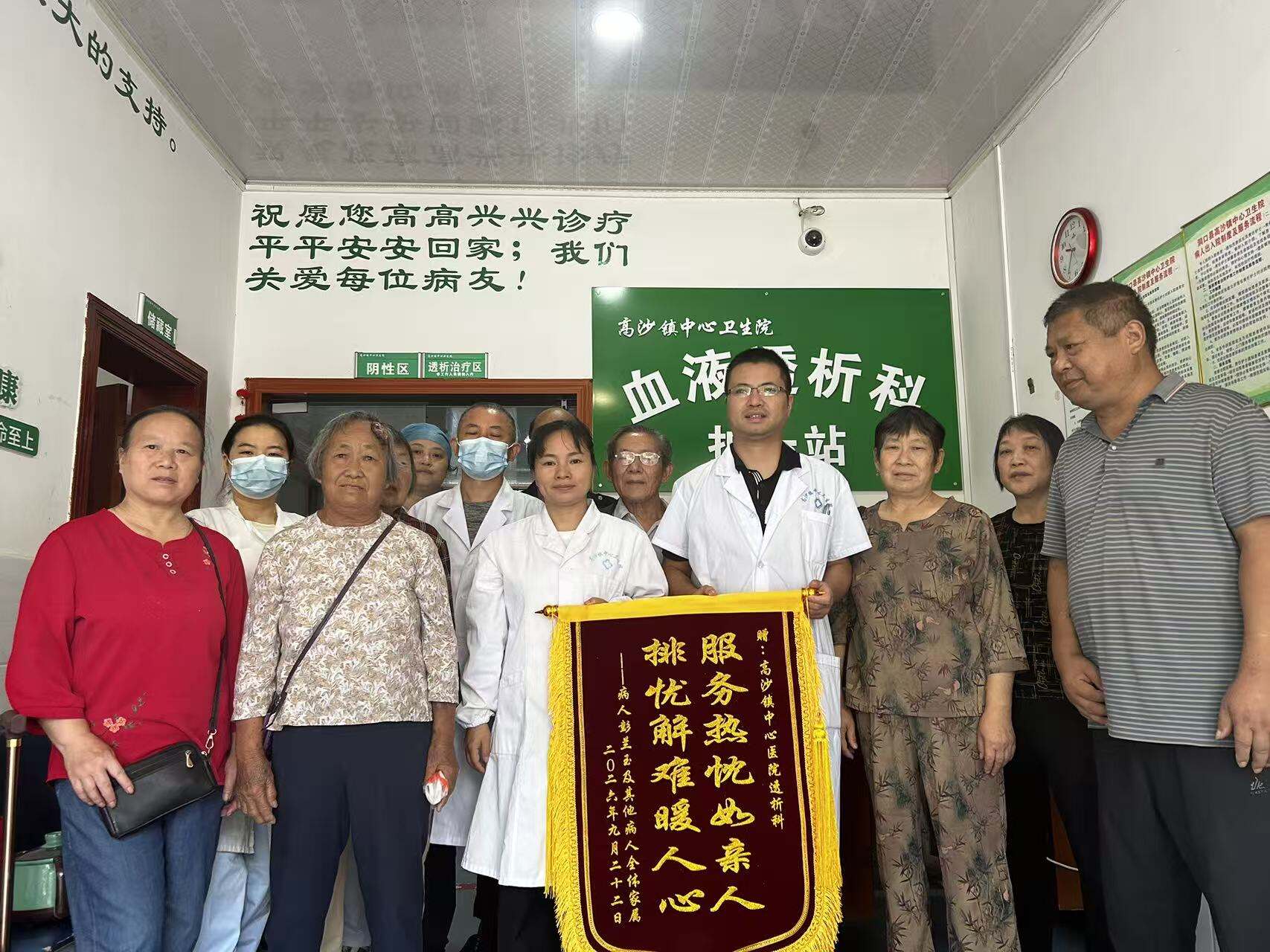 洞口县高沙镇中心卫生院血透科救治高龄透析骨折患者