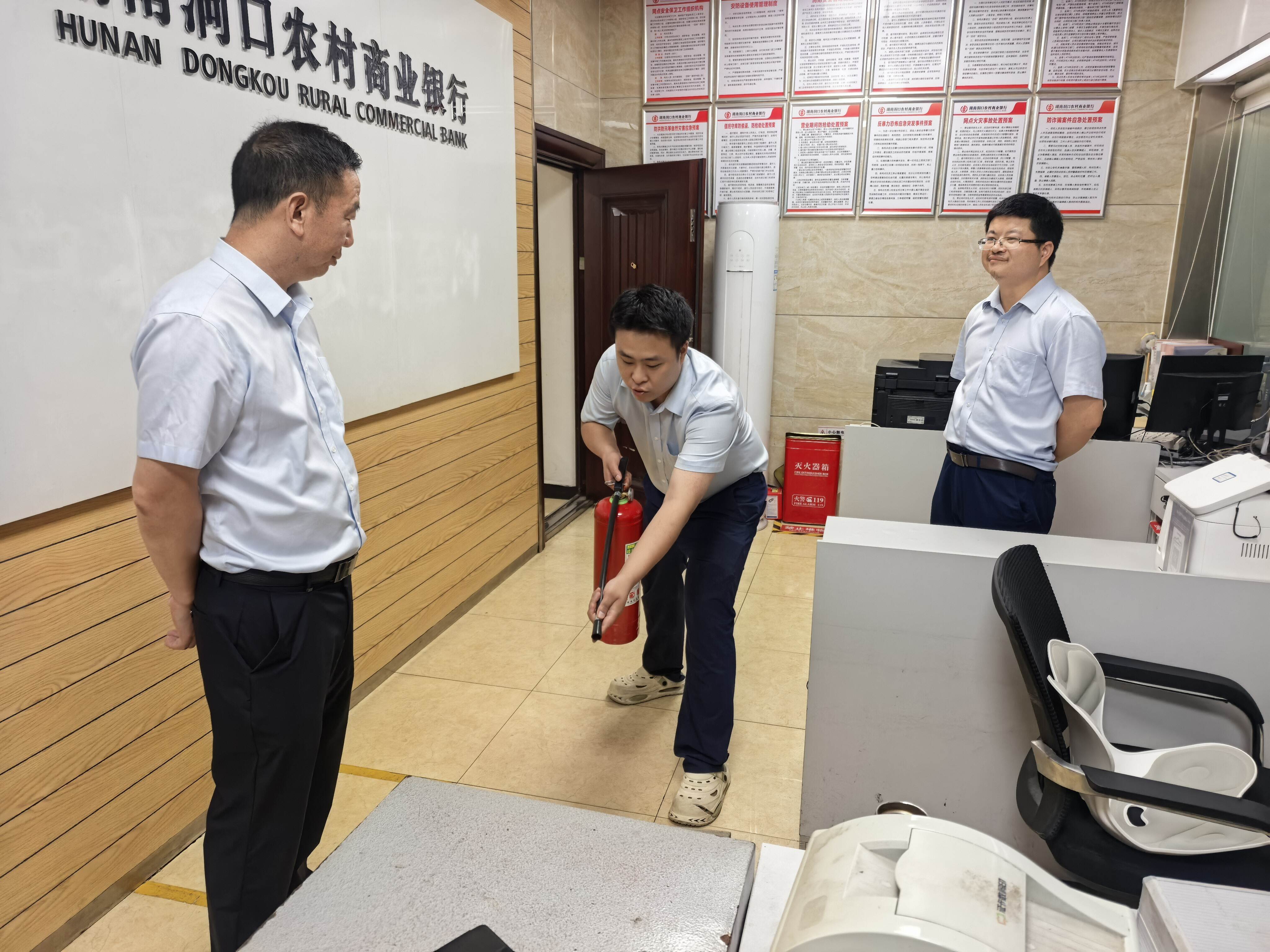 洞口农商银行开展国庆节前安全生产督导检查行动