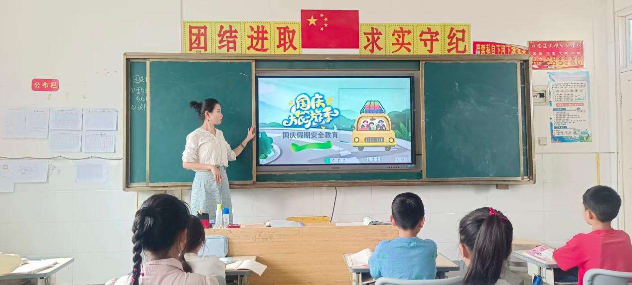 洞口县竹市镇新西完全小学开展“国庆节假期安全教育”主题班会活动