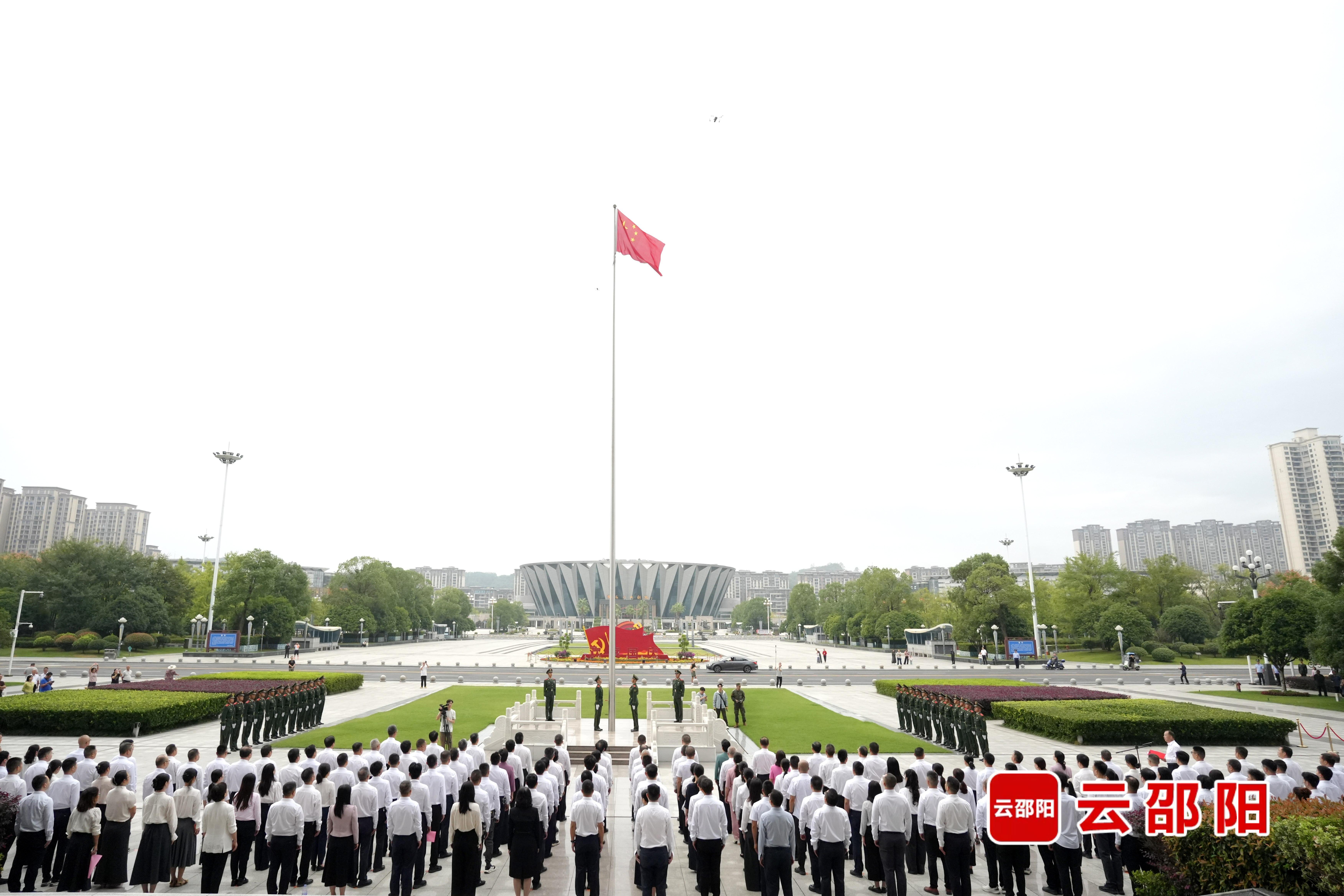 邵阳市委举行升国旗仪式 祝福伟大祖国繁荣昌盛国泰民安