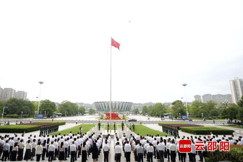 邵阳市委举行升国旗仪式 祝福伟大祖国繁荣昌盛国泰民安