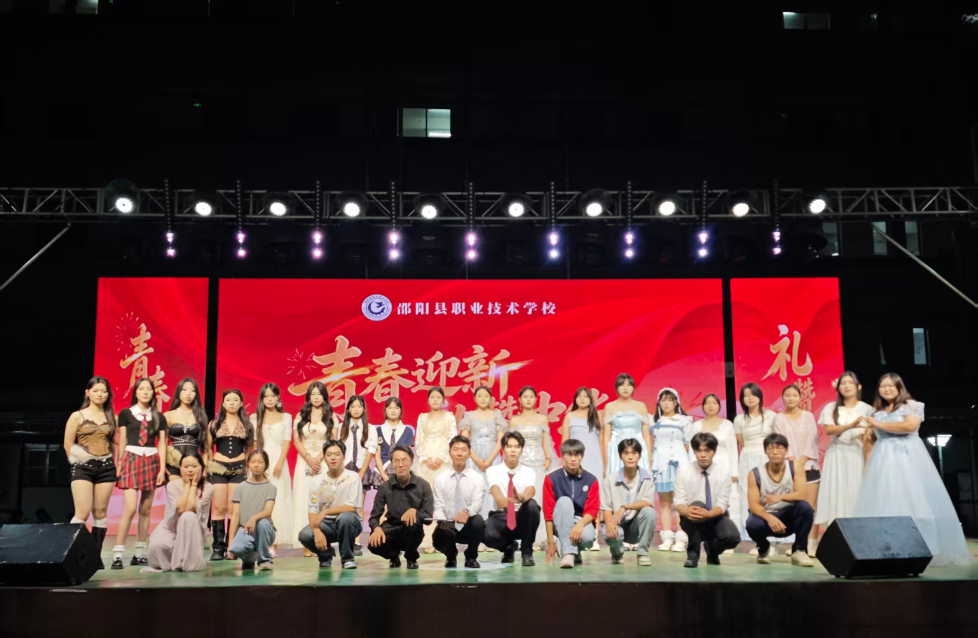 逐梦新征程，青春绽芳华--邵阳县职业技术学校2026级迎新暨迎国庆晚会燃情上演