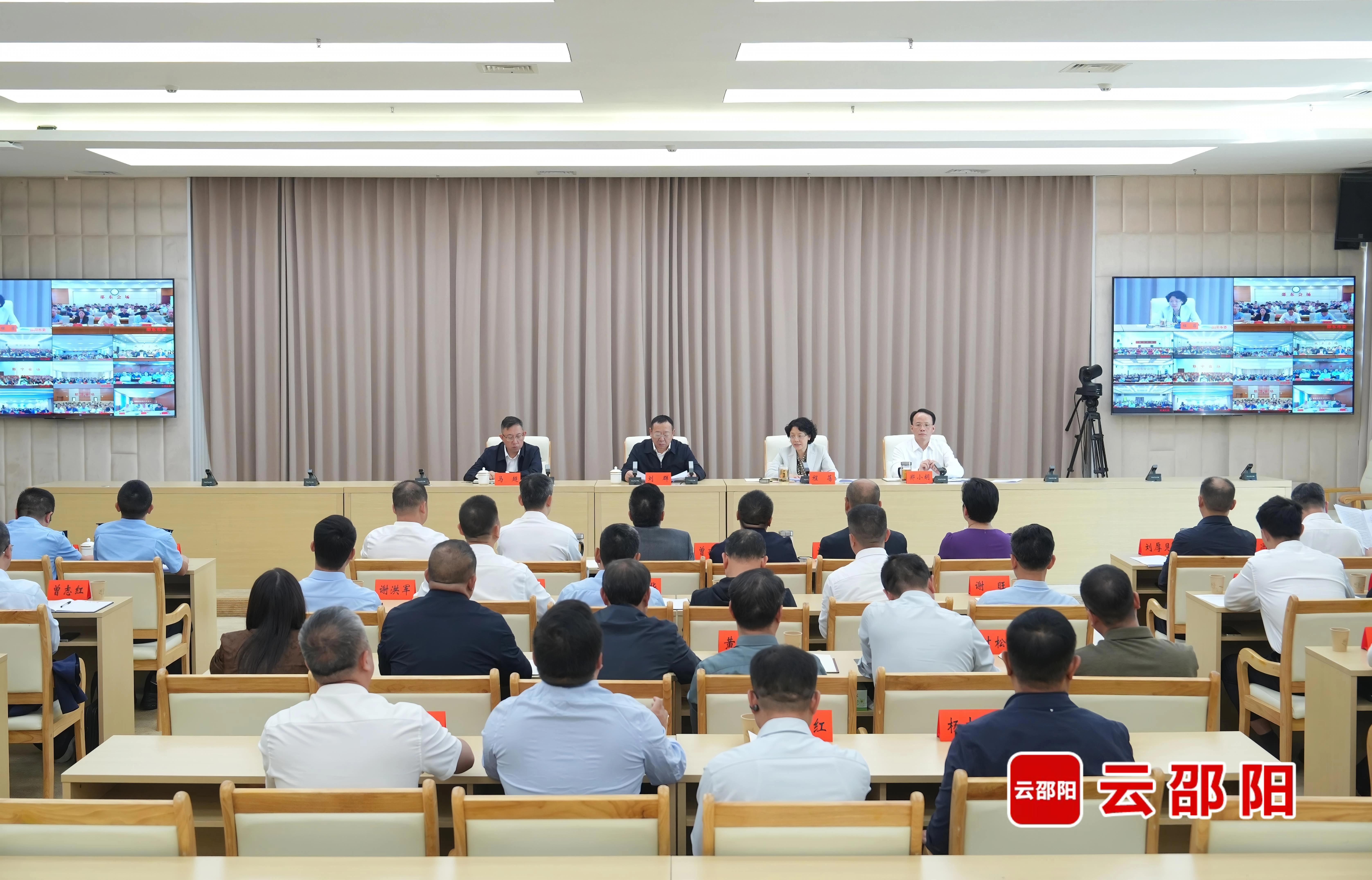 省第四生态环境保护督察组督察邵阳市情况反馈会召开