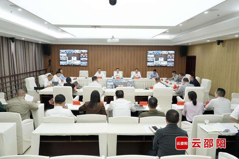 邵阳市深化溶洞垃圾污染整治工作视频会议召开