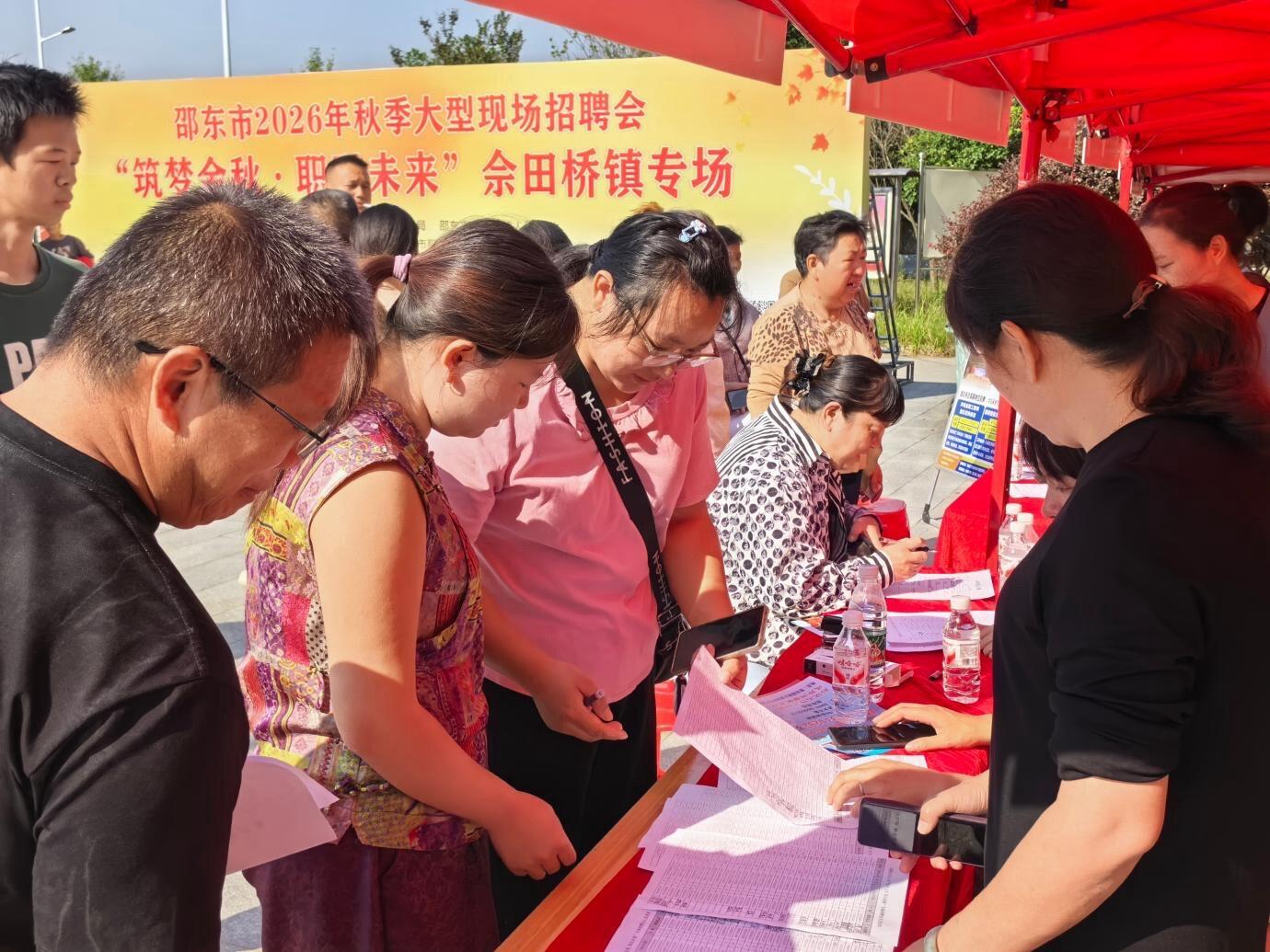 <p>邵东市佘田桥镇2026年“筑梦金秋·职引未来”秋季专场招聘会圆满举行</p>