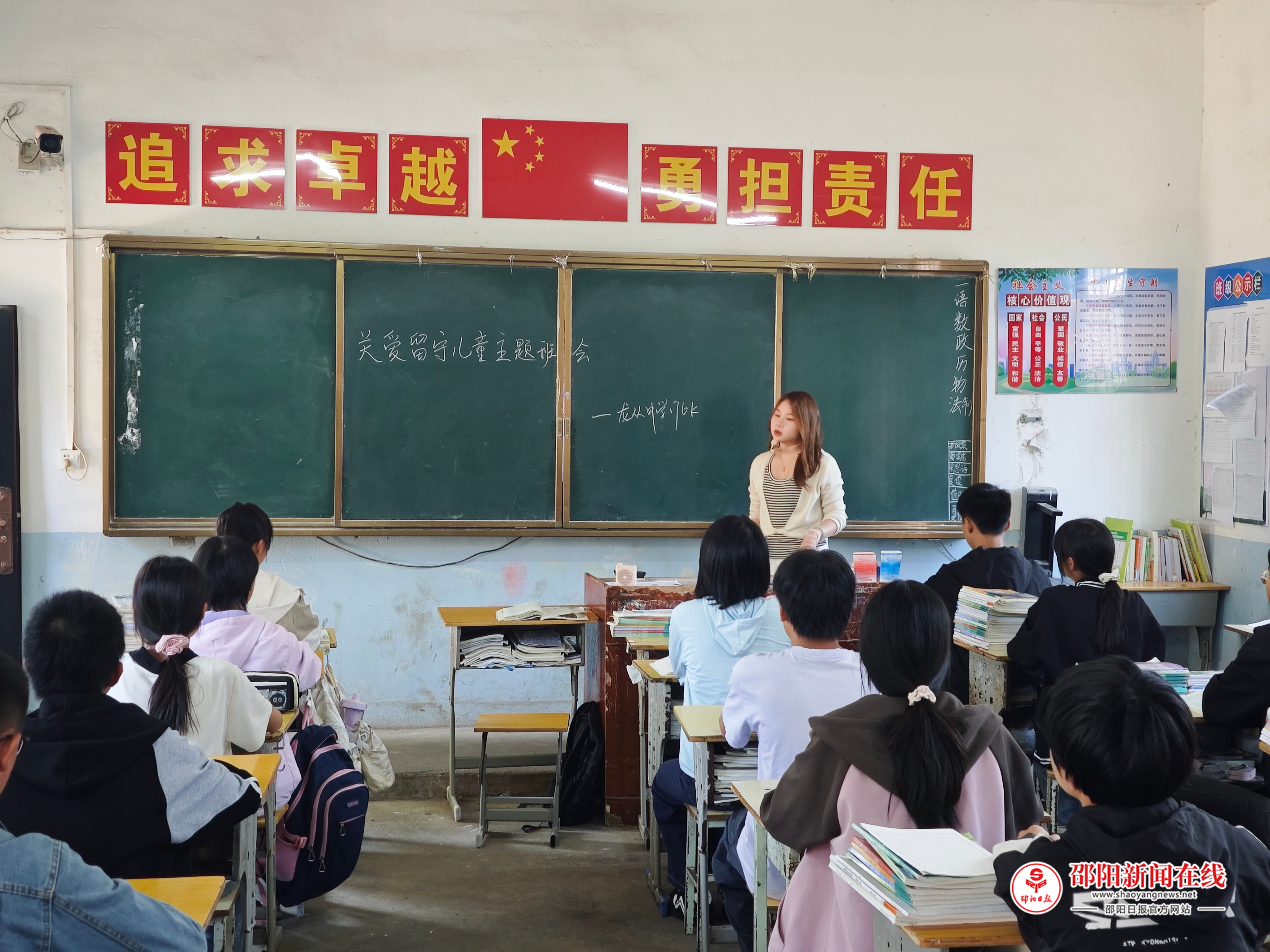 ​武冈市双牌镇龙从中学开展关爱留守儿童主题班会