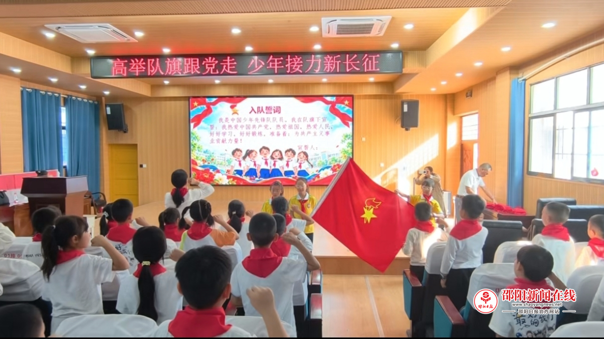​武冈市法相岩小学开展“十一三”建队纪念日主题活动