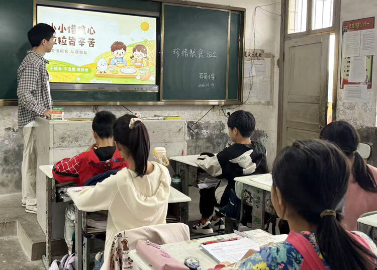 隆回县金石桥镇石苗小学开展“爱粮节粮，从我做起”主题活动