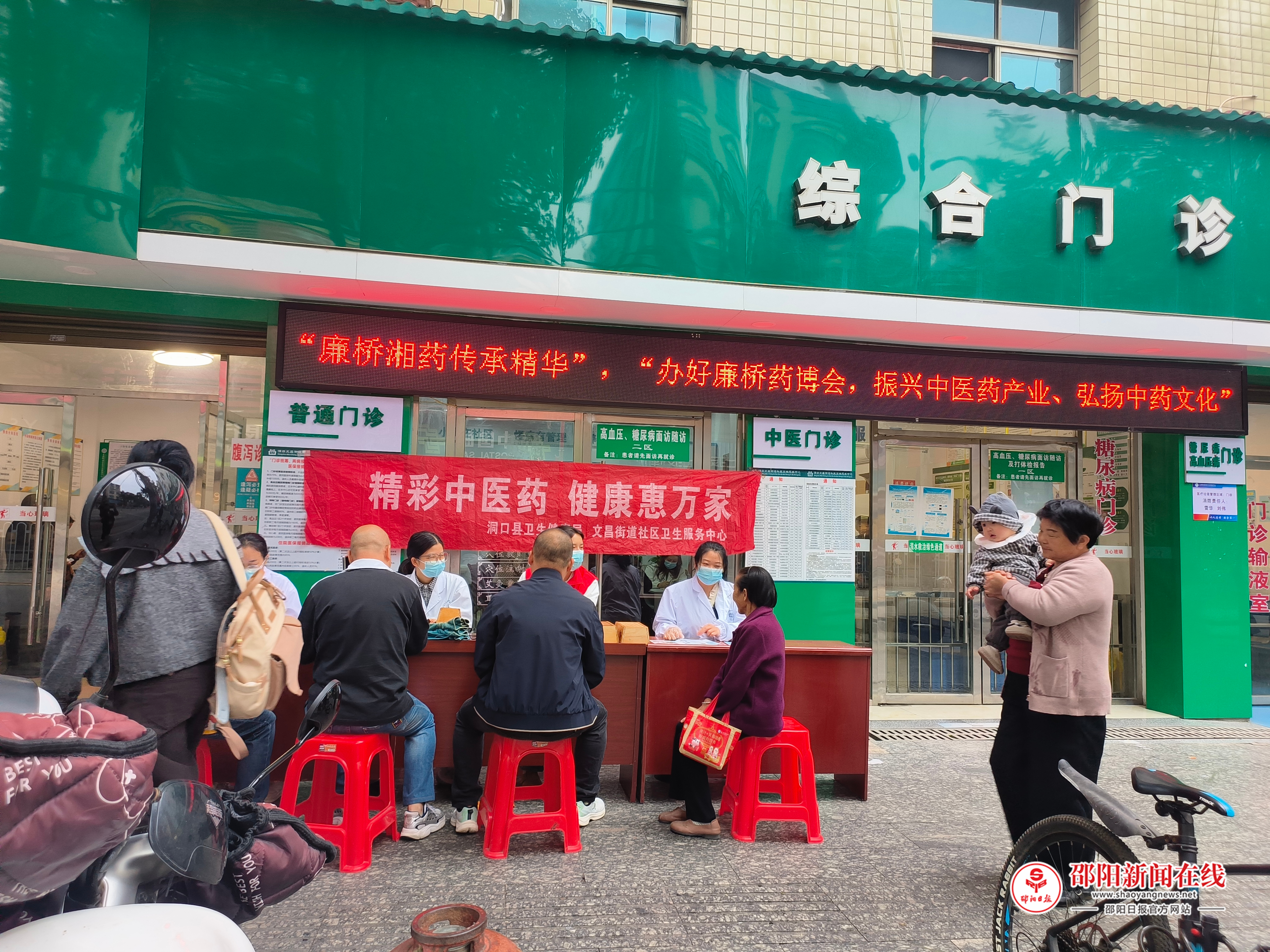 洞口县文昌街道社区卫生服务中心多措并举宣传助力第四届湖南（廉桥）中医药产业博览会