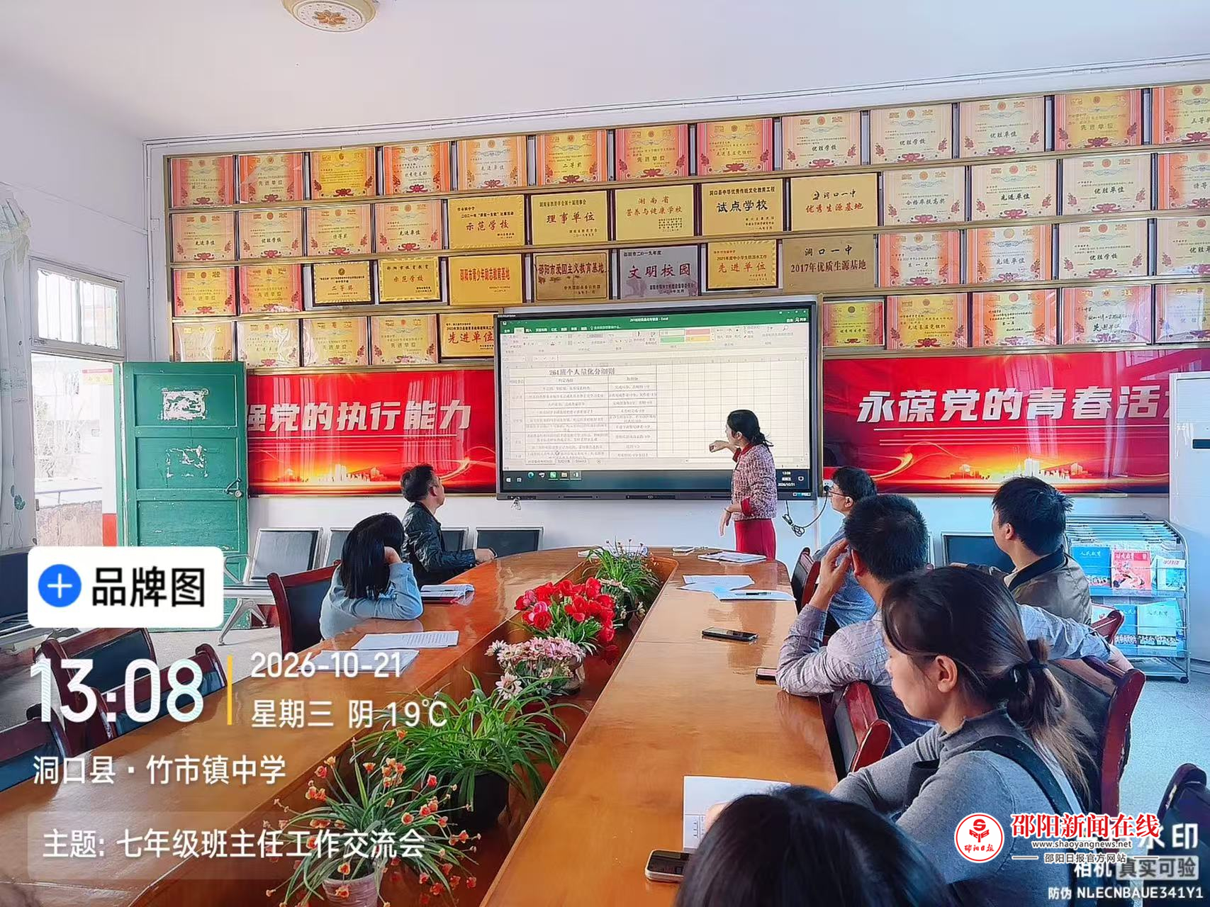 ​洞口县竹市镇中心学校七年级班主任工作交流会顺利举行