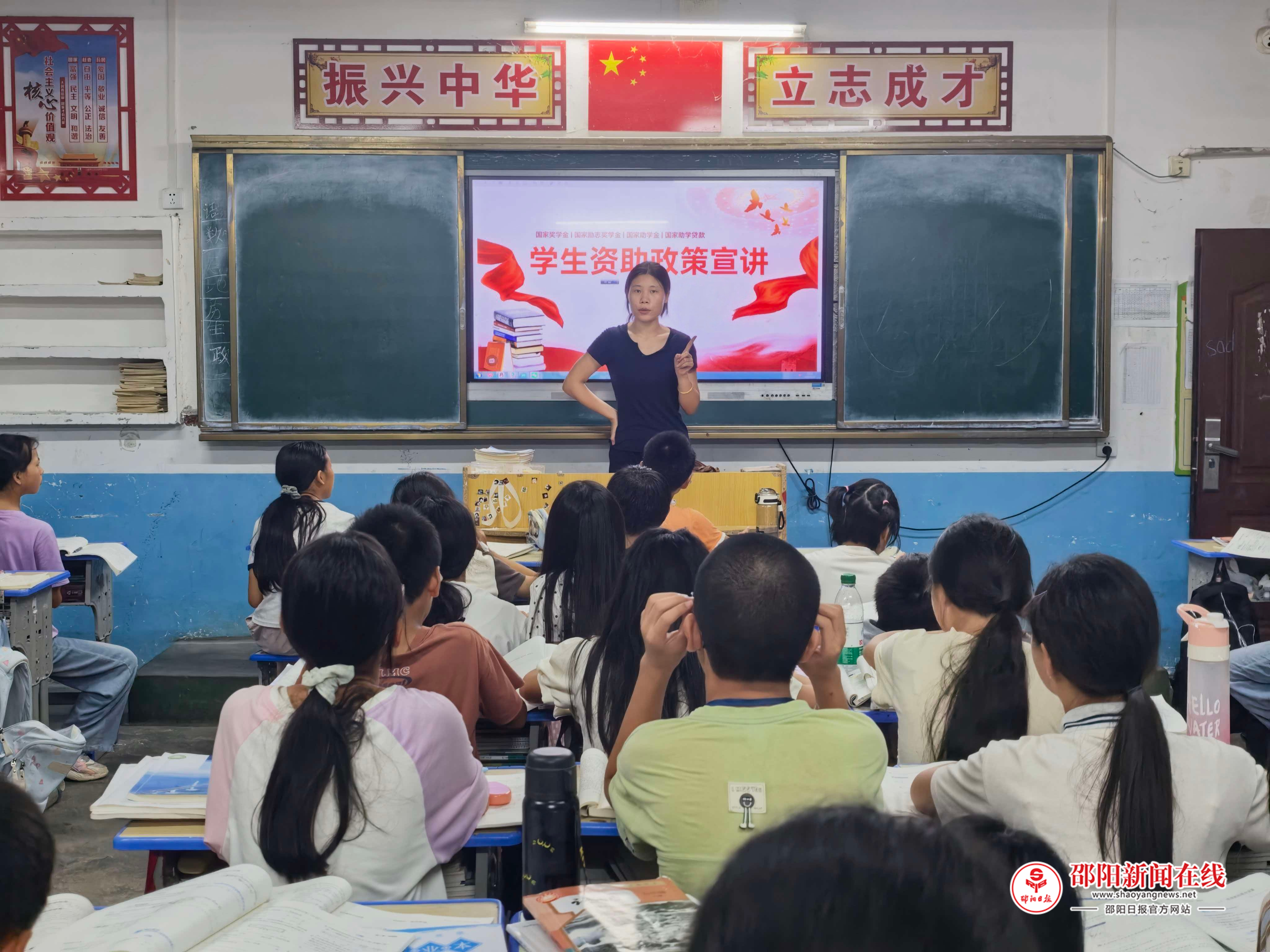 ​武冈市第五中学开展资助政策宣传活动