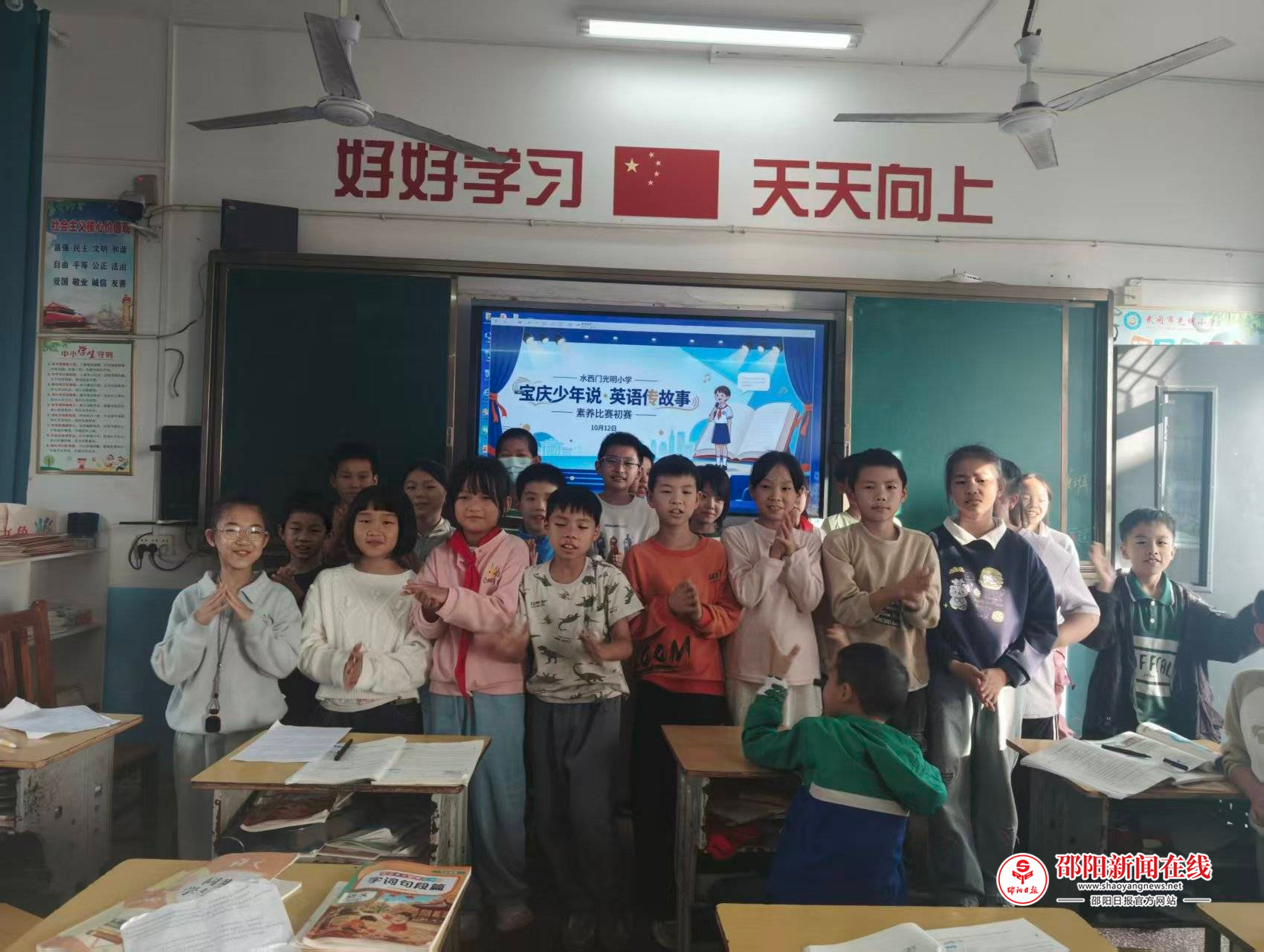 武冈市光明小学“宝庆少年说·英语传故事”素养大赛初赛圆满结束
