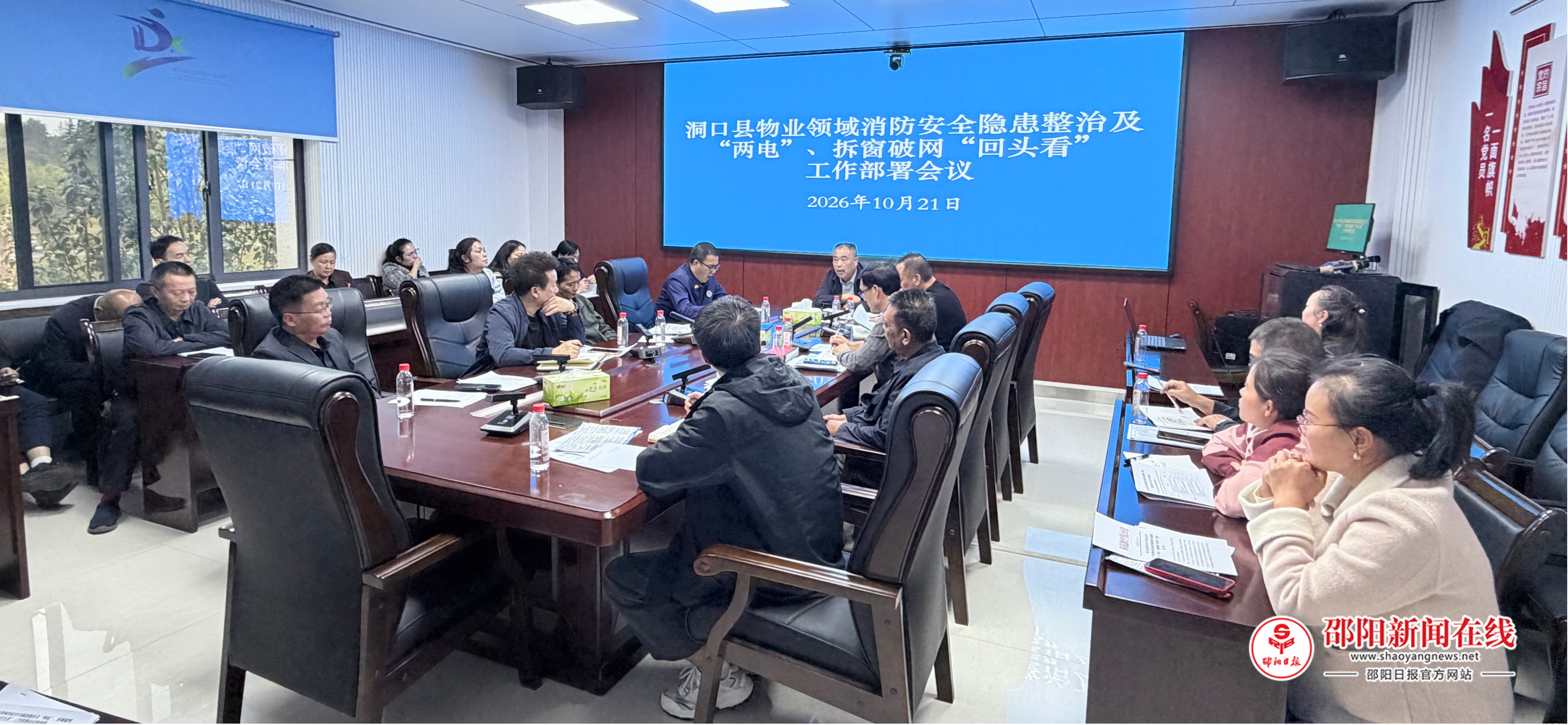 洞口县以“回头看”促“长久安”&nbsp;筑牢物业小区消防安全防线