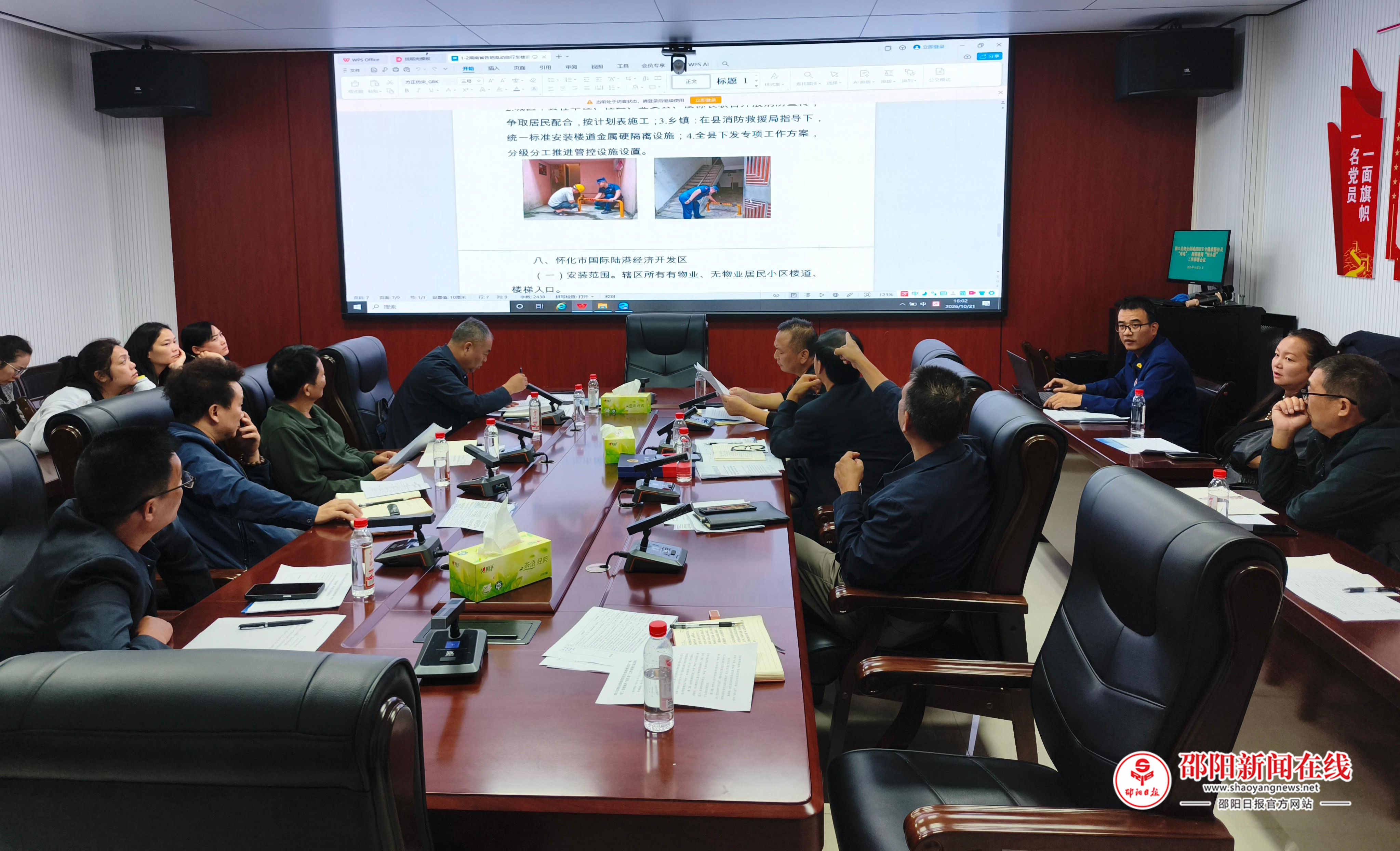 洞口县三位一体推进物业领域消防安全治理