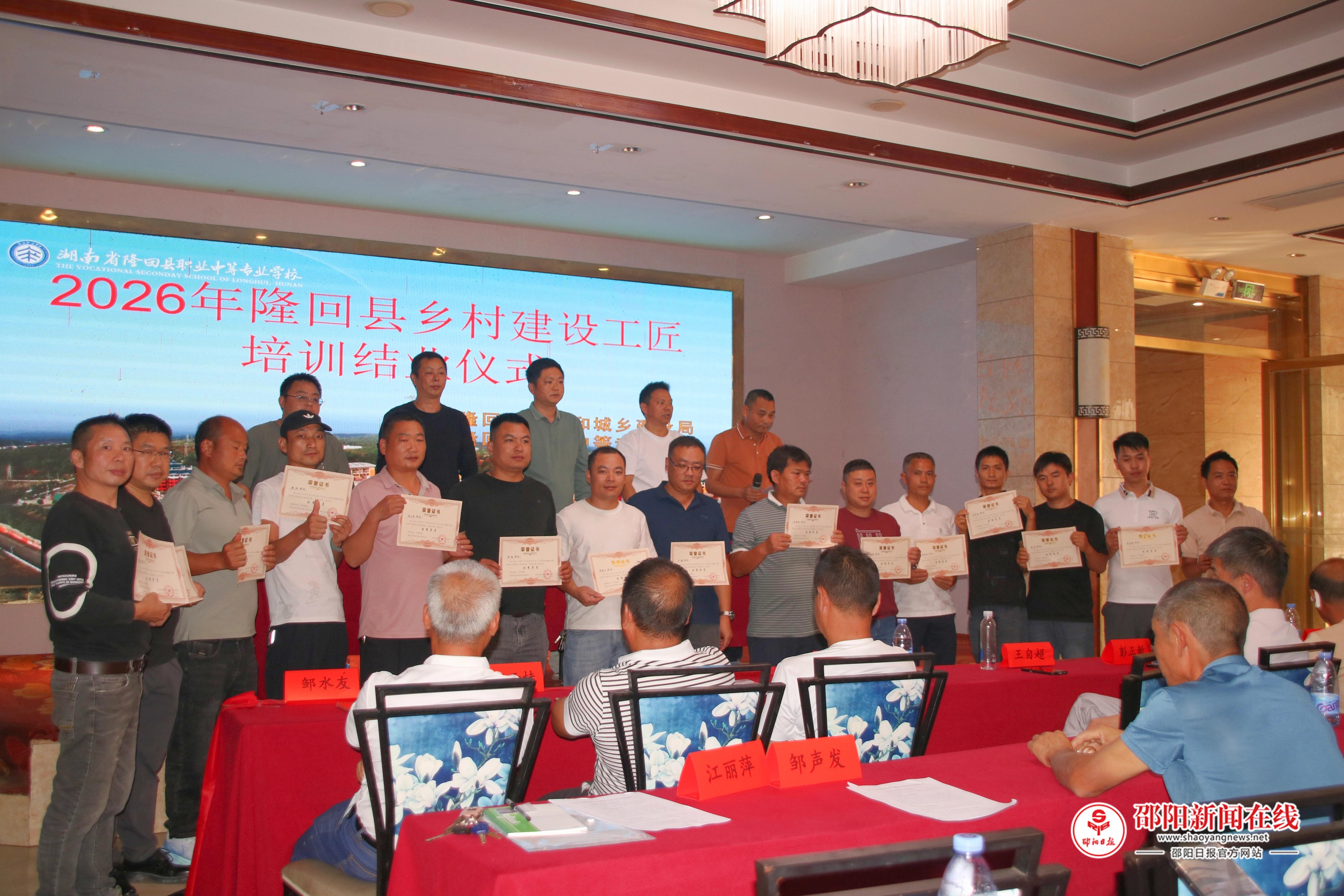图1 结业仪式现场,学员手持荣誉证书合影留念
