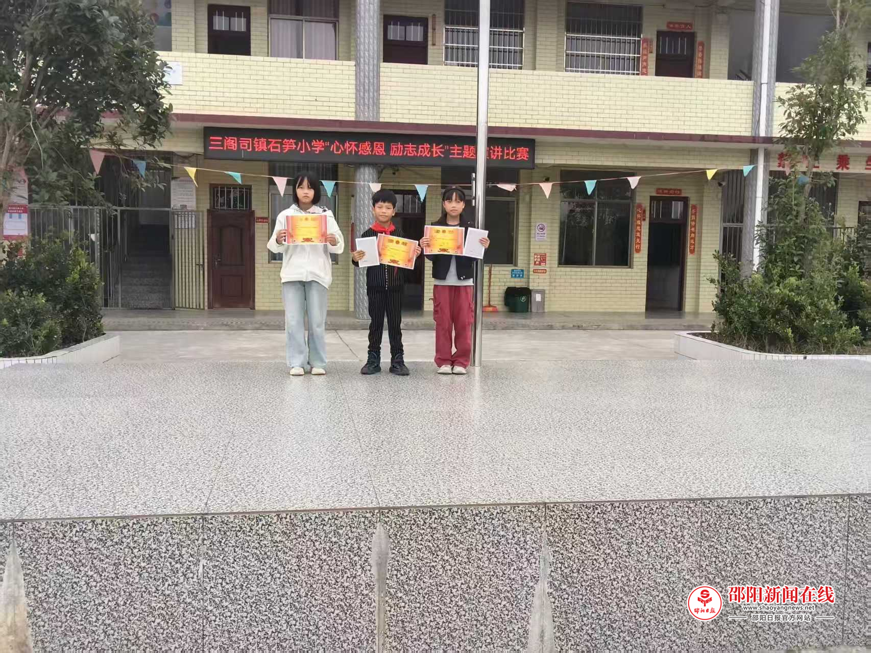 &nbsp; &nbsp;&nbsp;隆回县三阁司镇石笋小学举办“心怀感恩，励志成长”主题演讲比赛