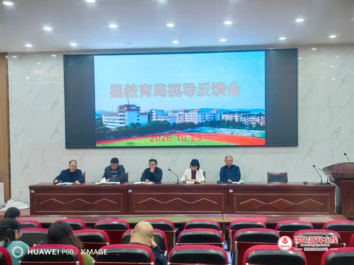 新邵​县教育局龙姝副局长一行莅临我校开展高三教学视导活动