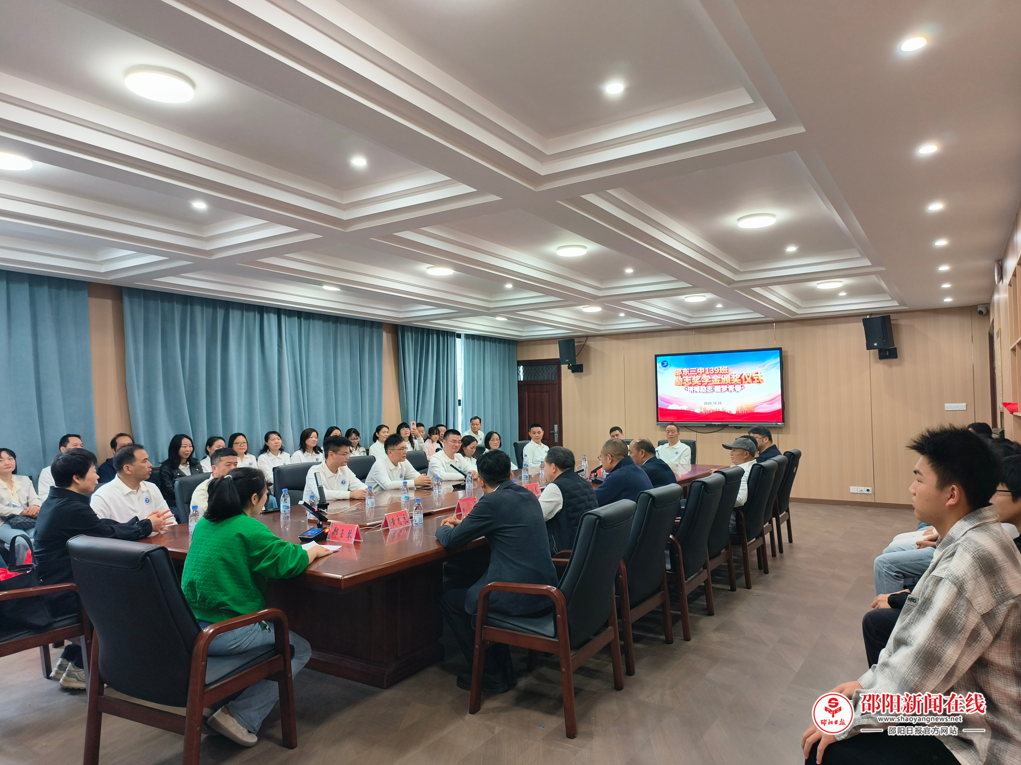 邵东三中举行1996届139班校友励志奖学金颁发仪式