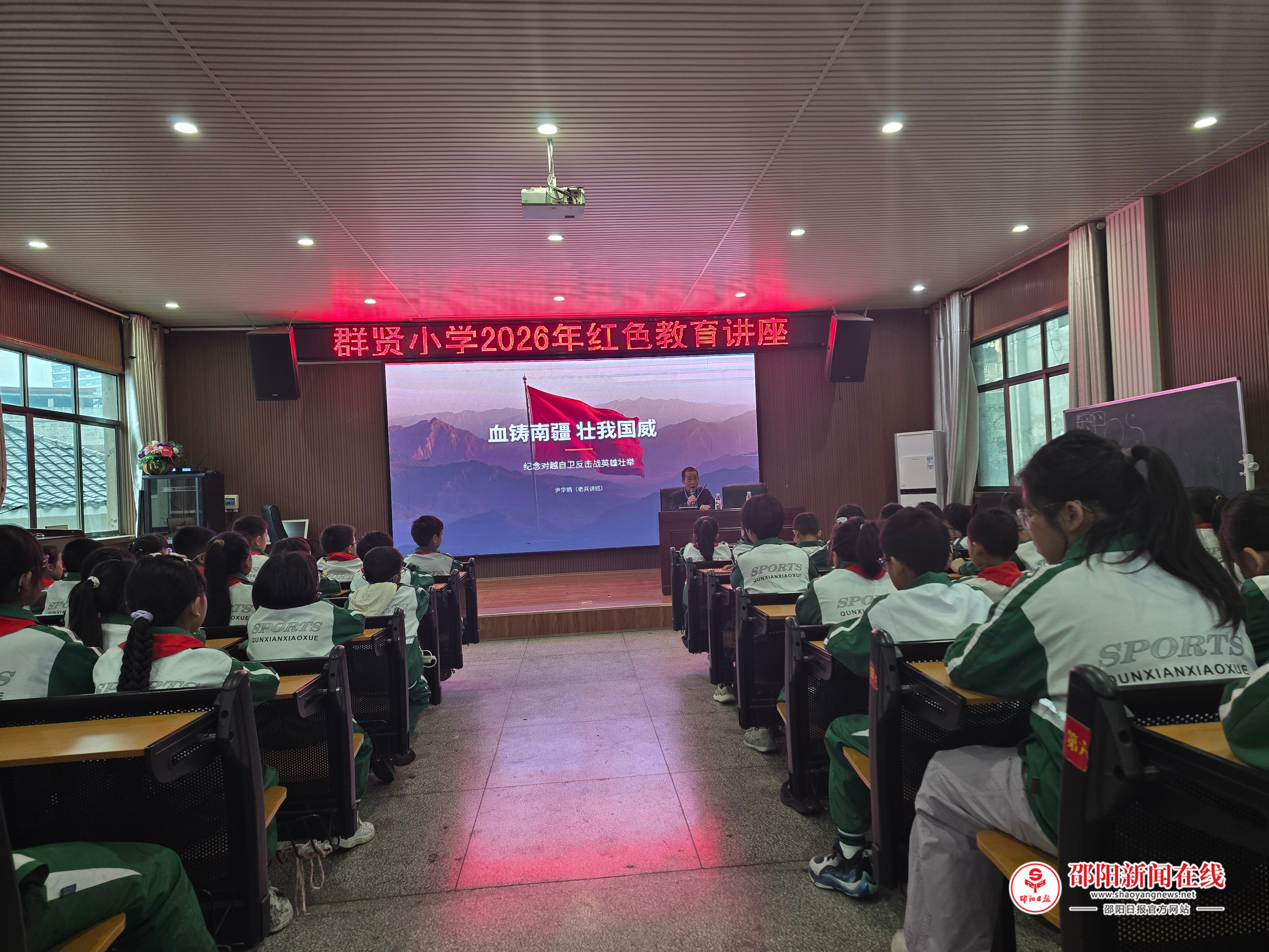 参战老兵尹华炳走进隆回县群贤学校开展爱国主义红色教育讲座
