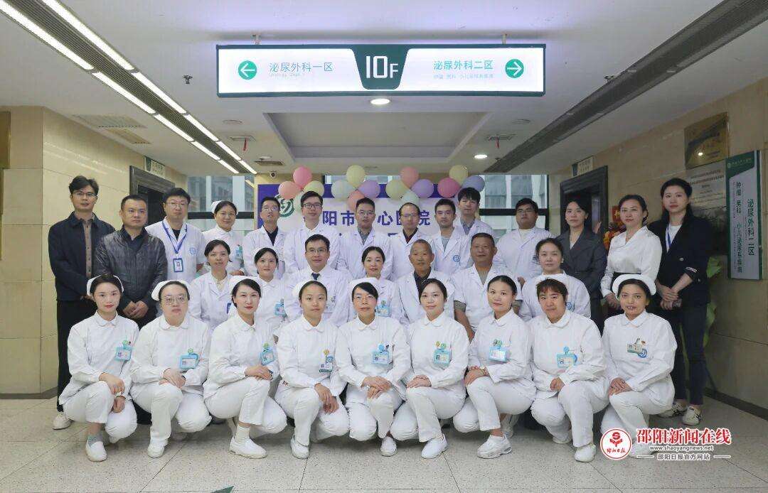 深耕亚专科建设 赋能学科高质量发展——邵阳市中心医院泌尿外科二区正式开科运行