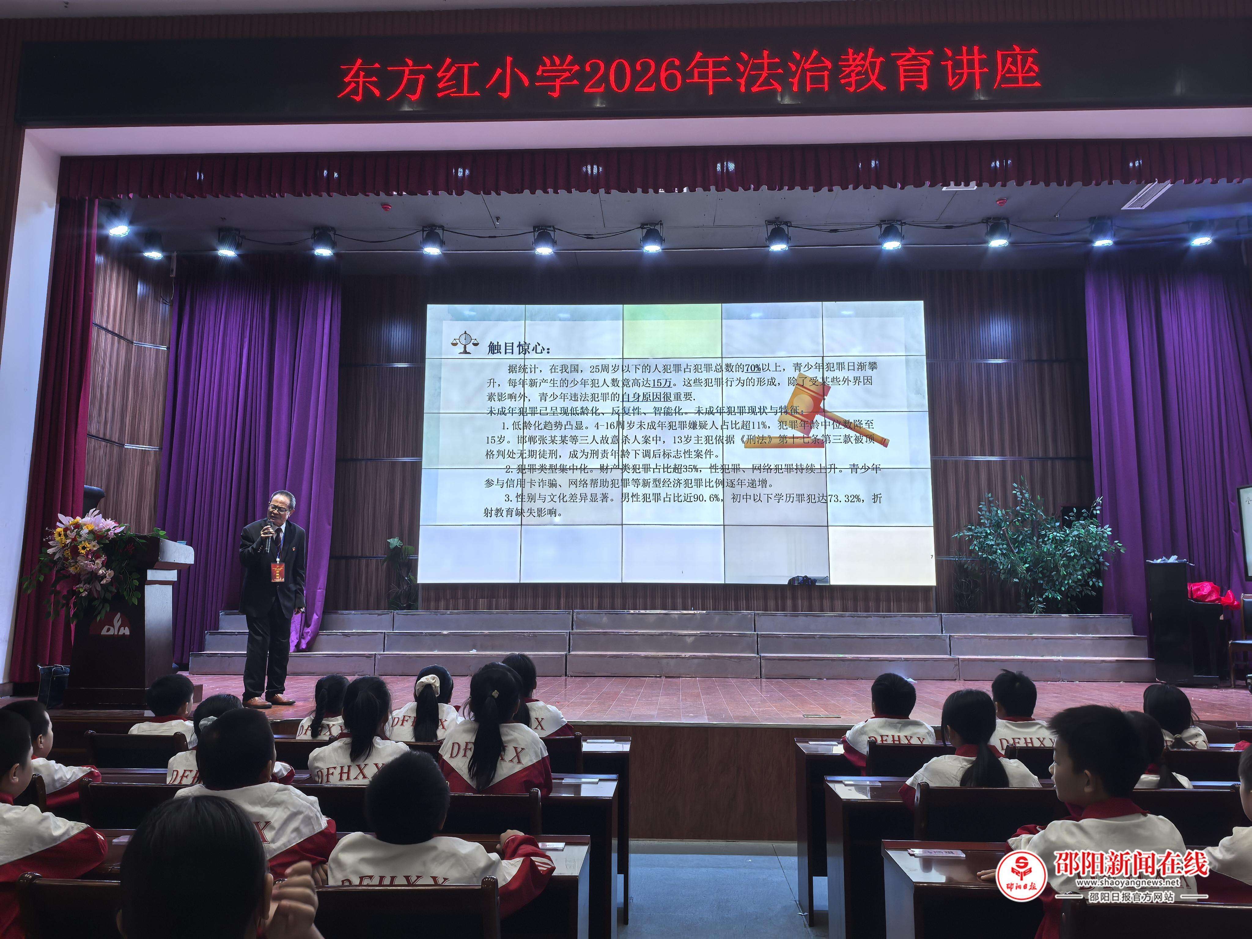 不做欺凌者，也不做沉默的受害者！这场法治课给孩子们划清了“法律红线”